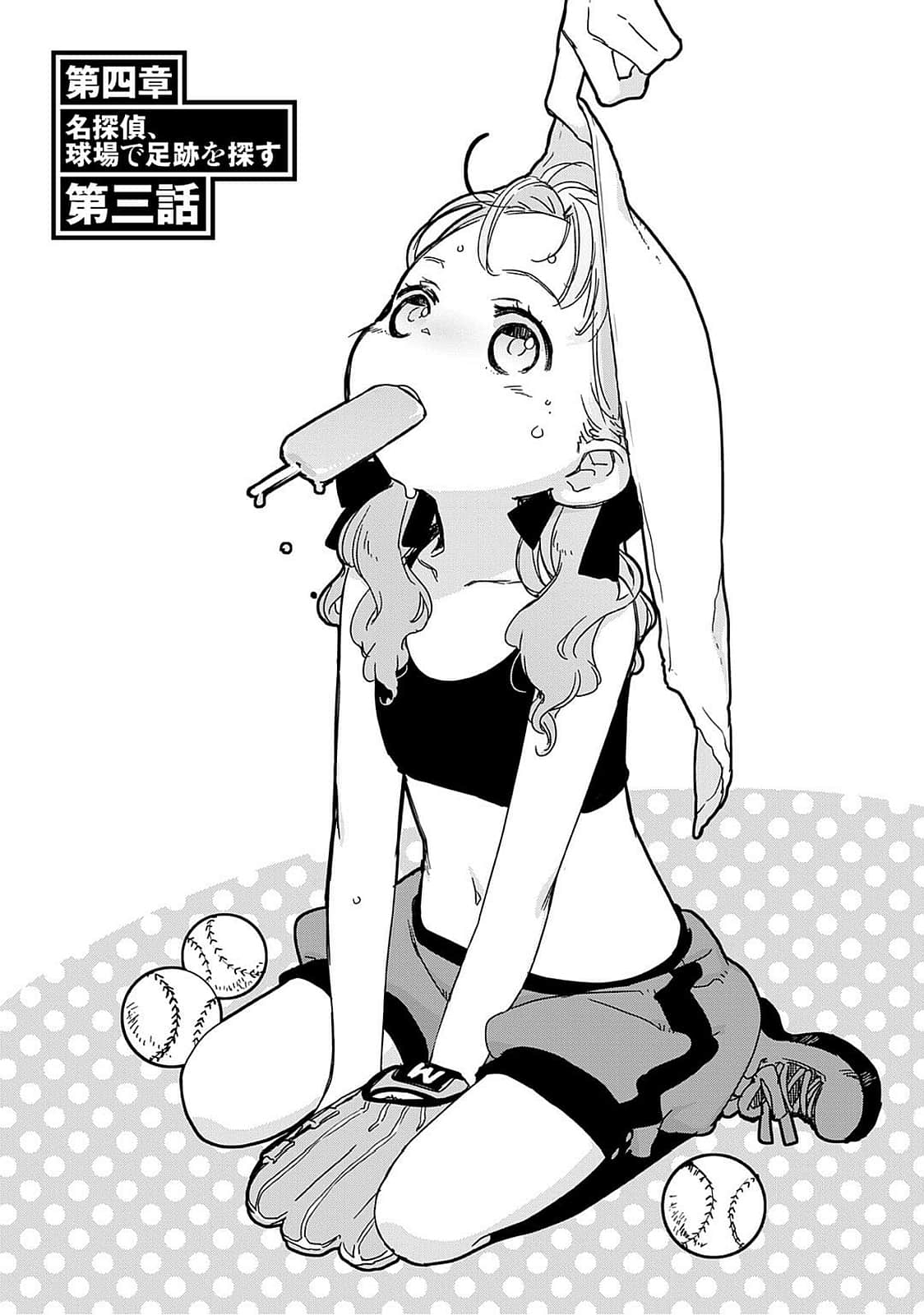 Detective girl Arisa's event book 画像番号 62