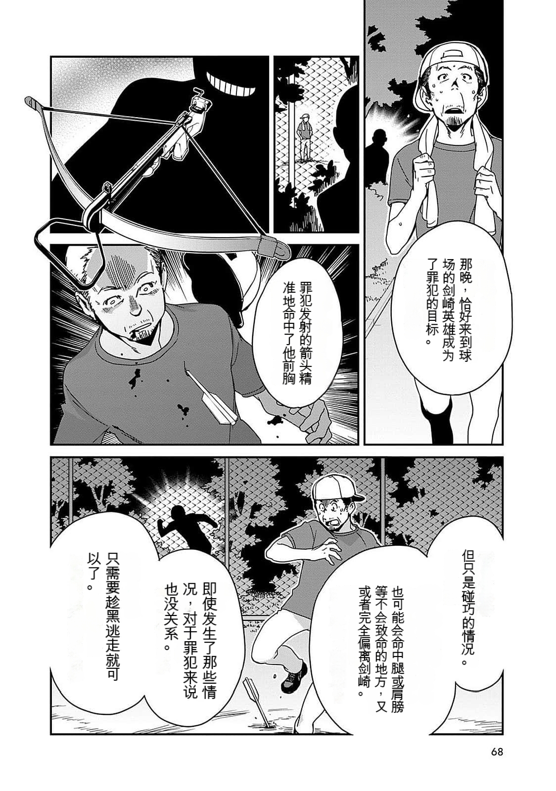 Detective girl Arisa's event book 画像番号 69