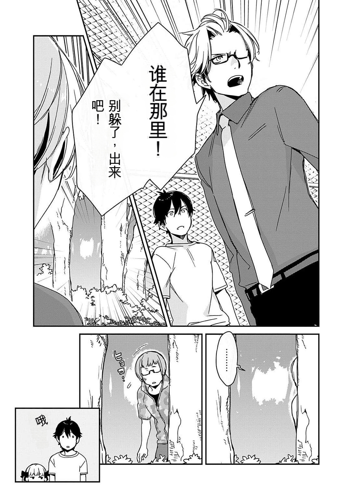 Detective girl Arisa's event book 画像番号 74