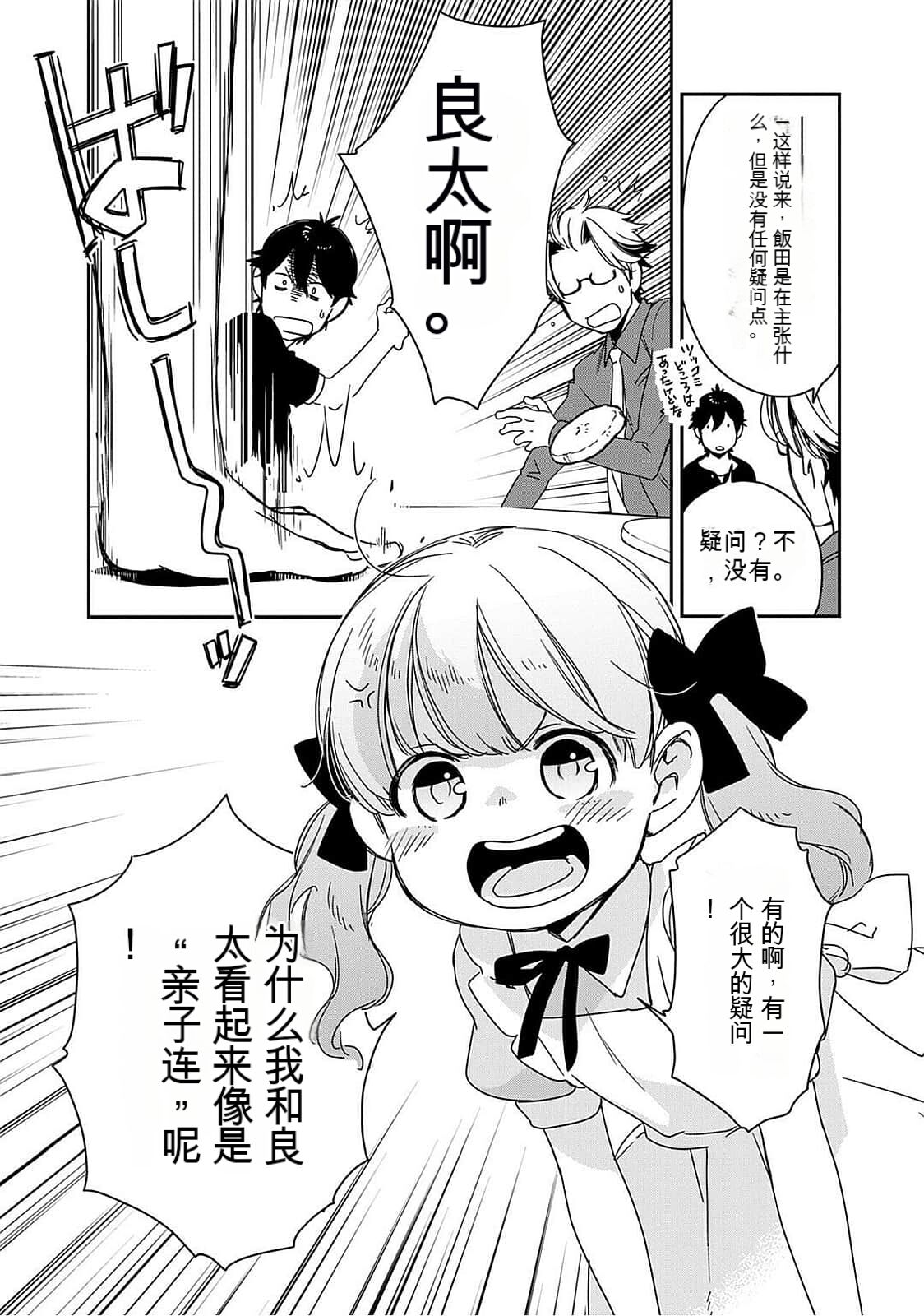 Detective girl Arisa's event book 画像番号 82