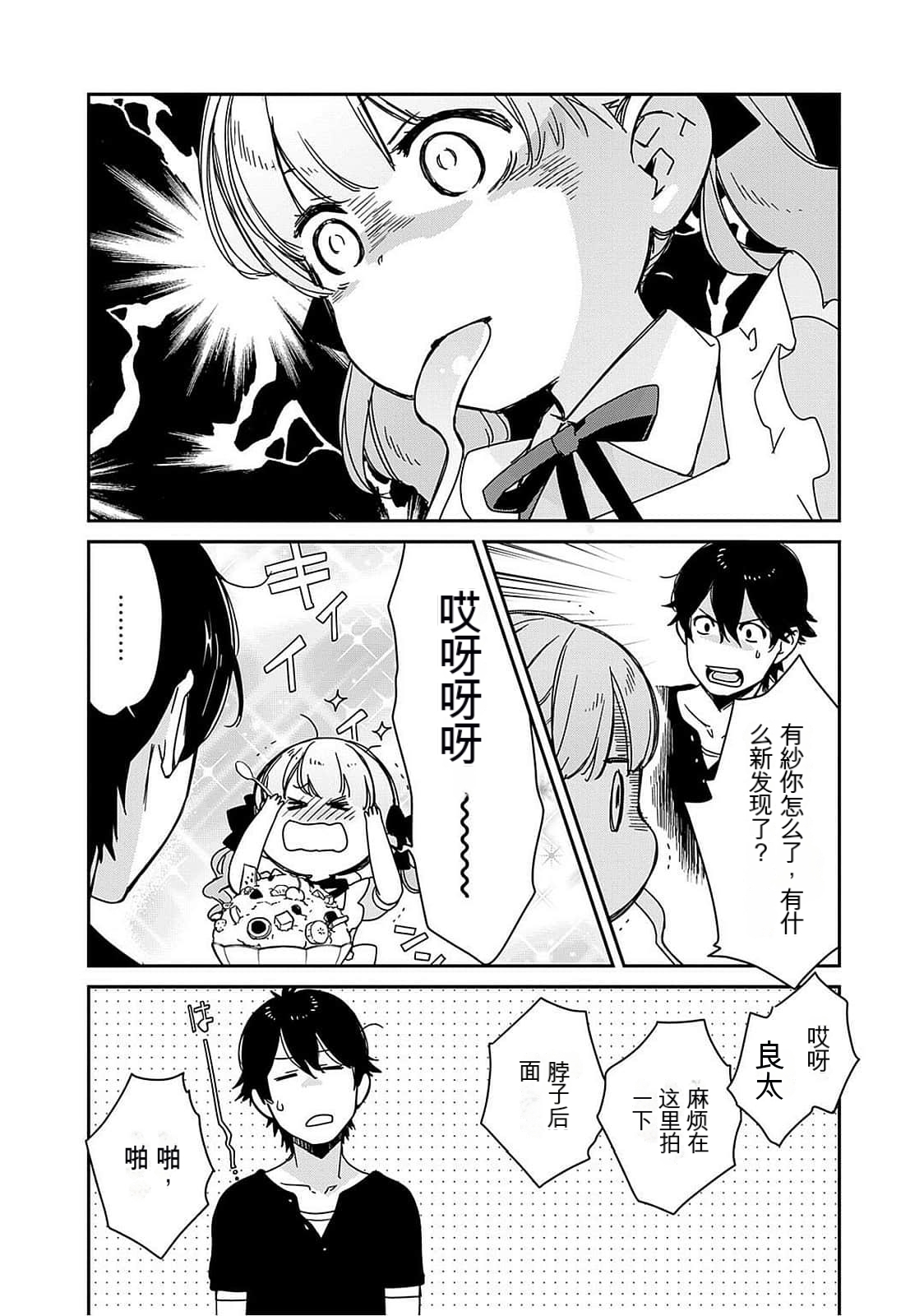 Detective girl Arisa's event book 画像番号 88