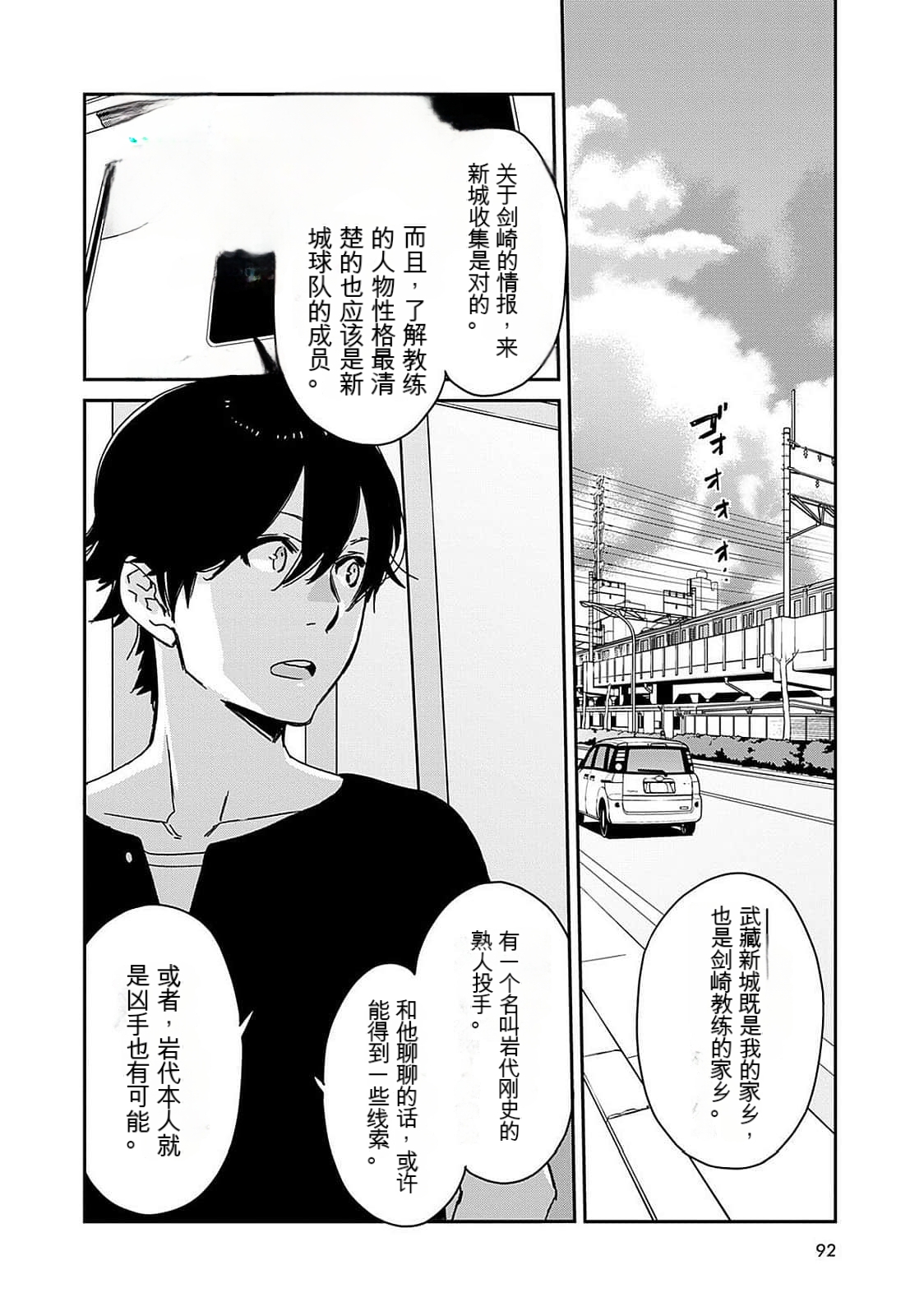 Detective girl Arisa's event book 画像番号 93