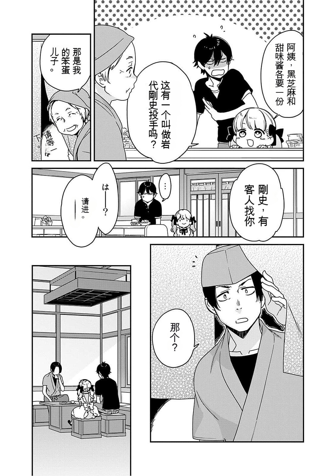 Detective girl Arisa's event book 画像番号 96