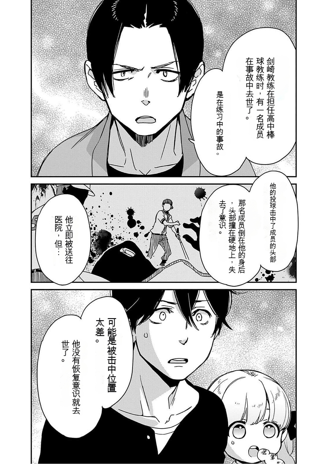 Detective girl Arisa's event book 画像番号 100