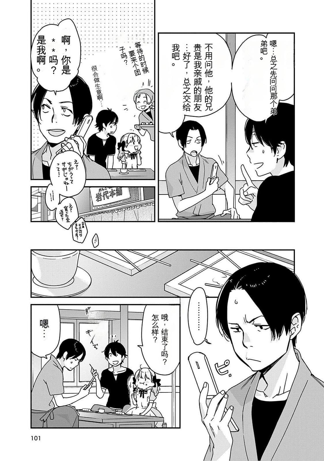 Detective girl Arisa's event book 画像番号 102