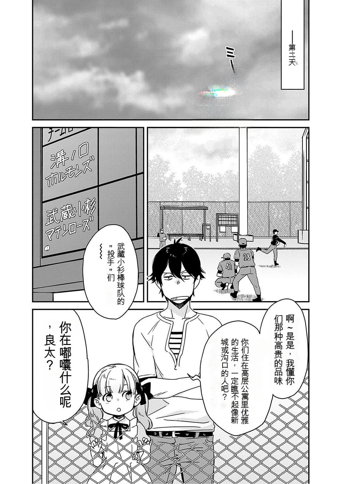 Detective girl Arisa's event book 画像番号 104