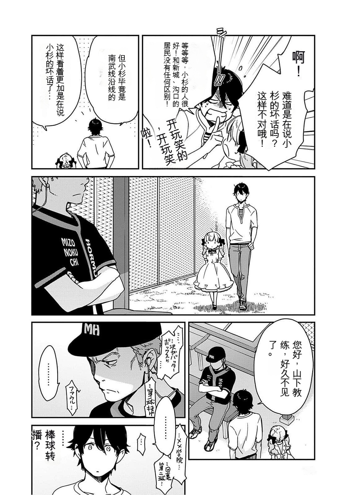 Detective girl Arisa's event book 画像番号 105