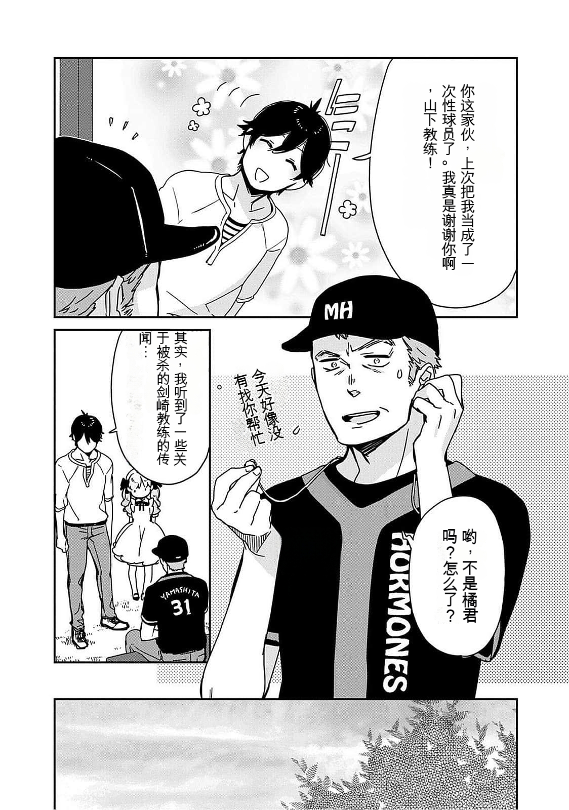 Detective girl Arisa's event book 画像番号 106