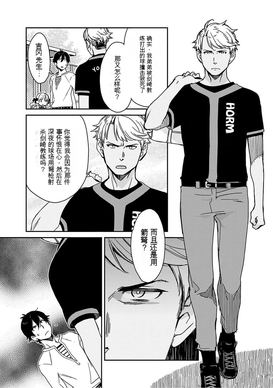 Detective girl Arisa's event book 画像番号 108