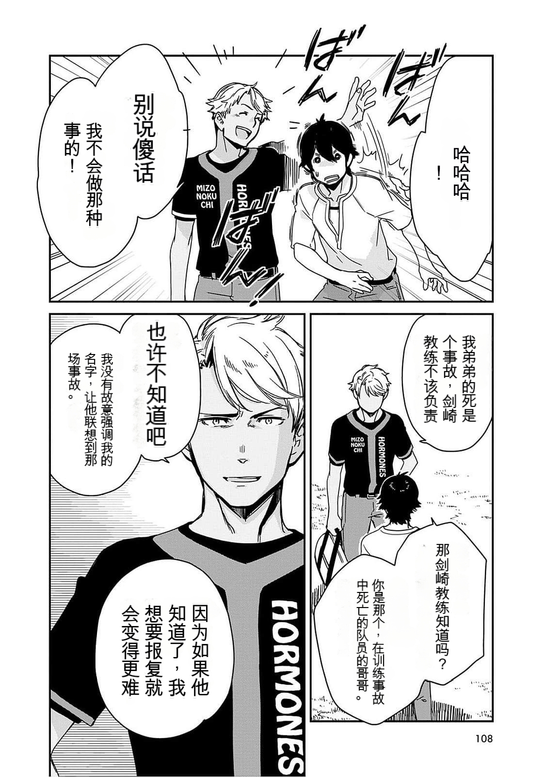 Detective girl Arisa's event book 画像番号 109