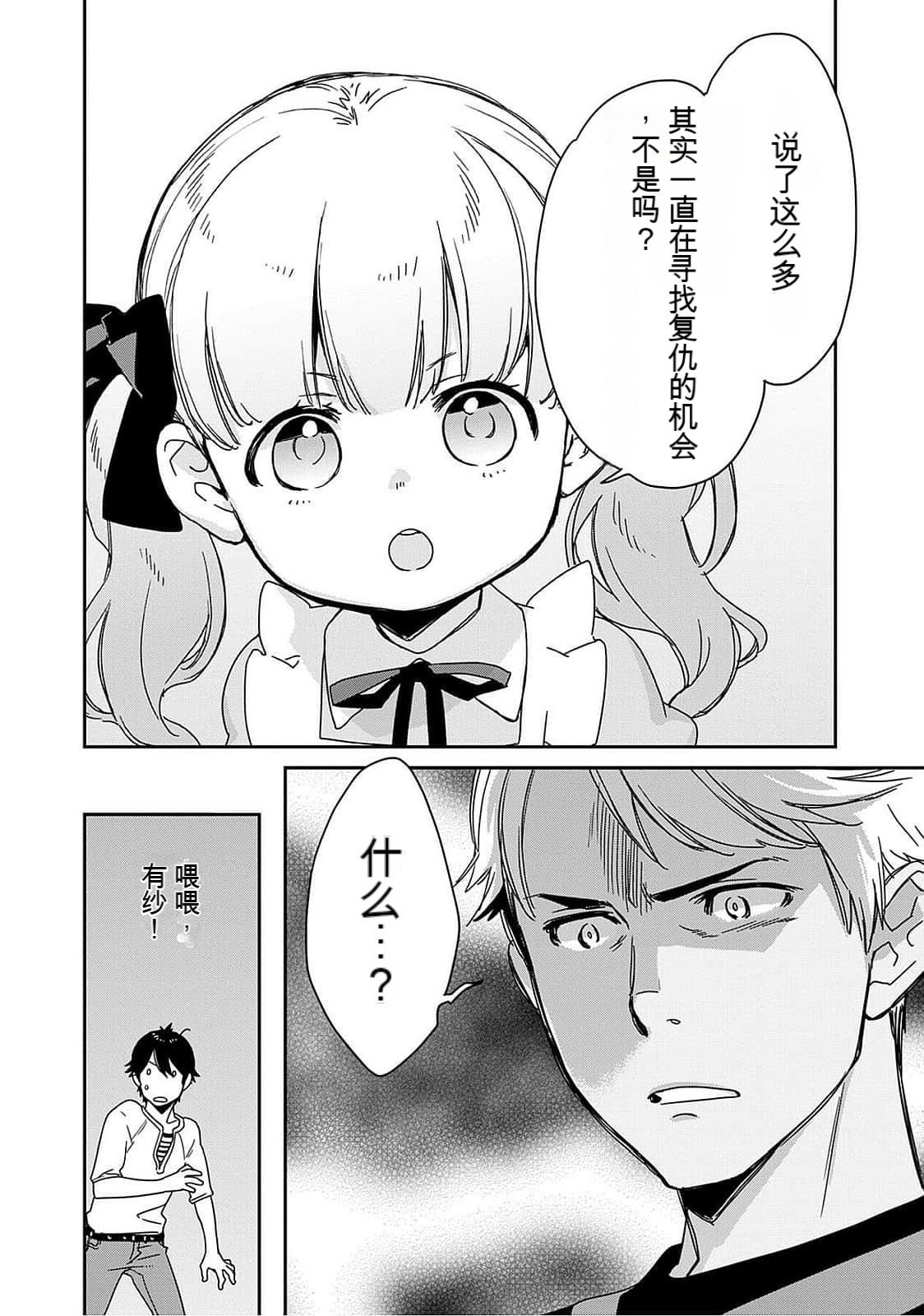 Detective girl Arisa's event book 画像番号 111