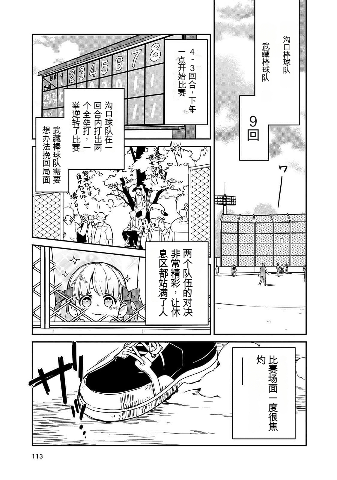 Detective girl Arisa's event book 画像番号 114