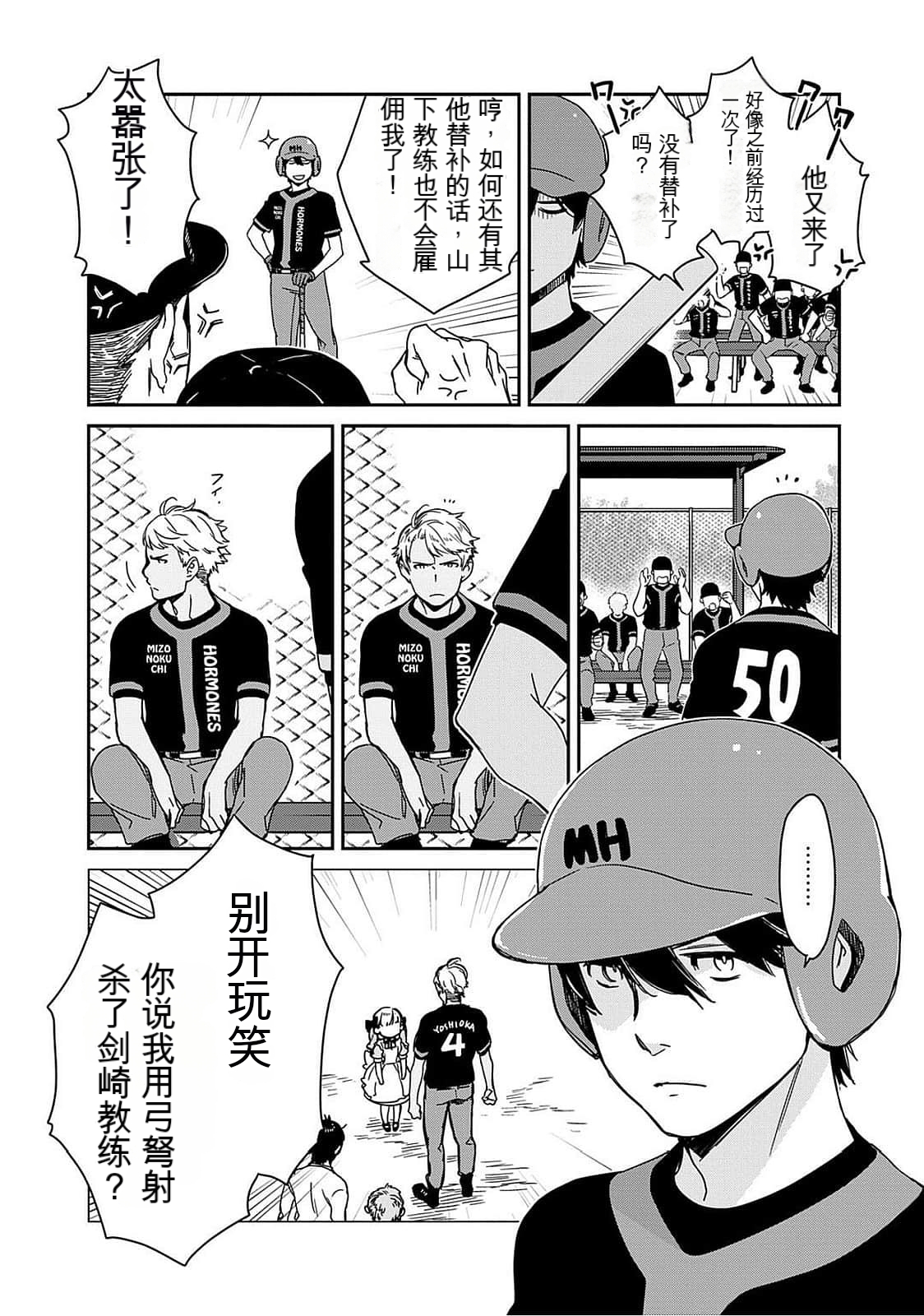 Detective girl Arisa's event book 画像番号 116