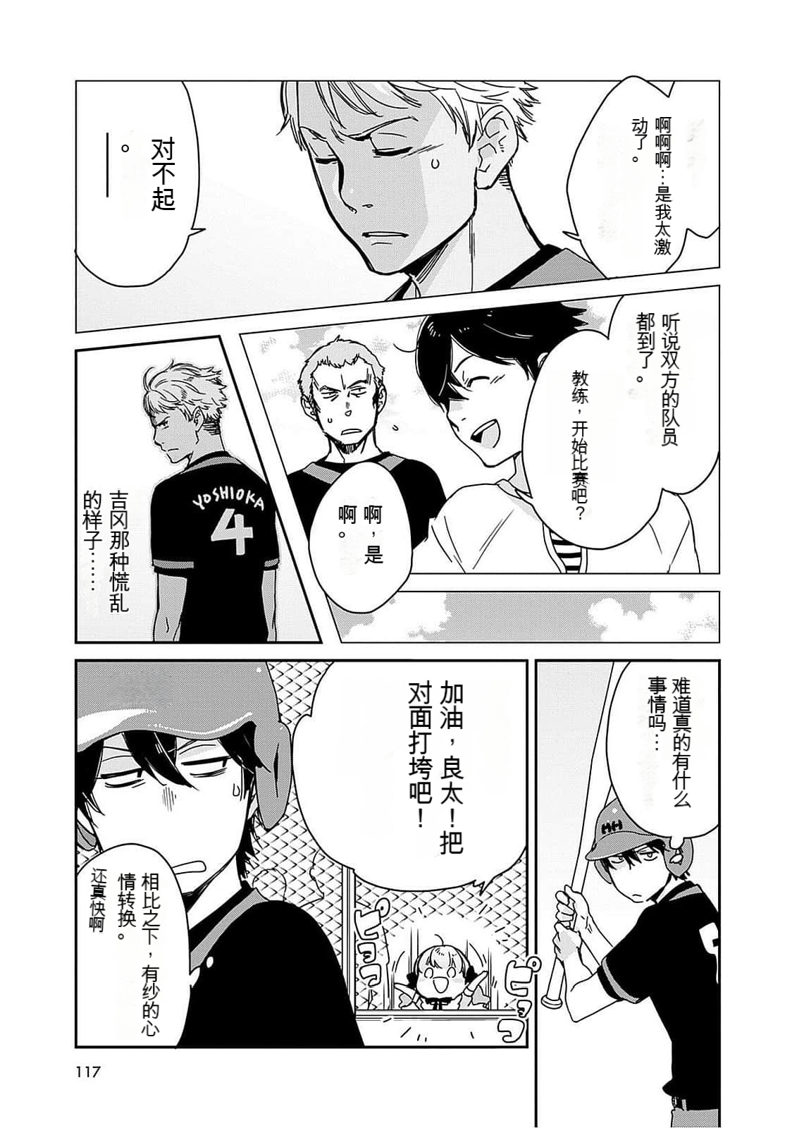 Detective girl Arisa's event book 画像番号 118