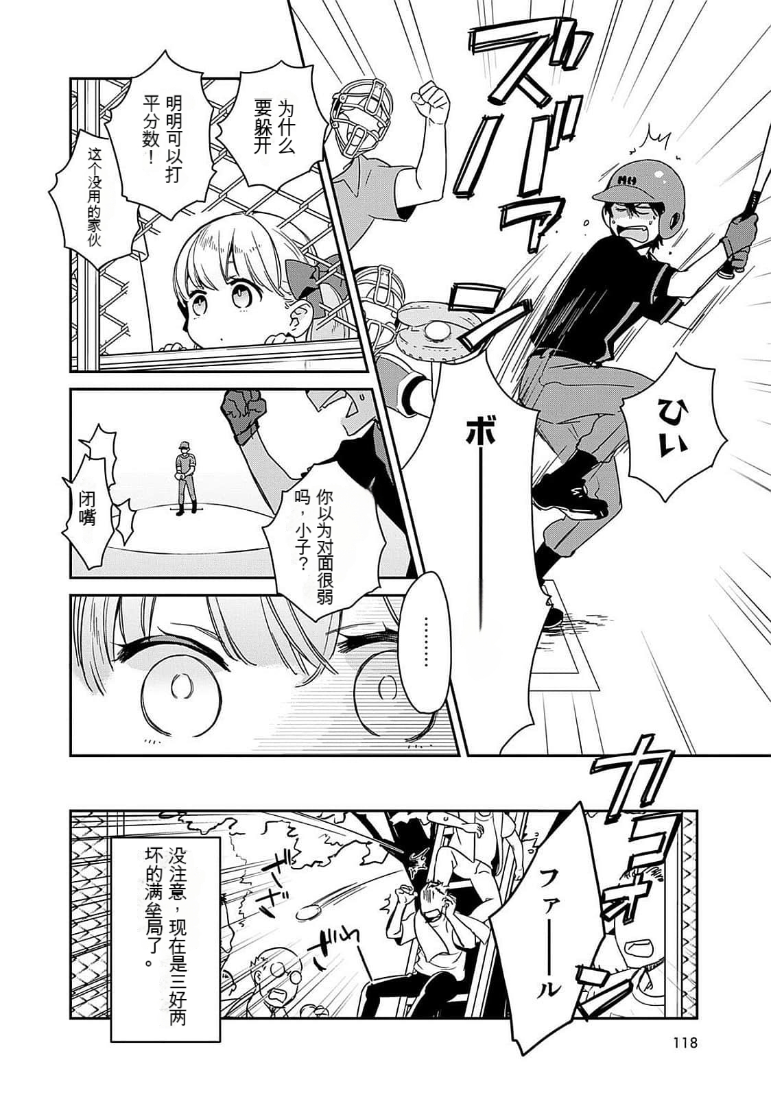 Detective girl Arisa's event book 画像番号 119