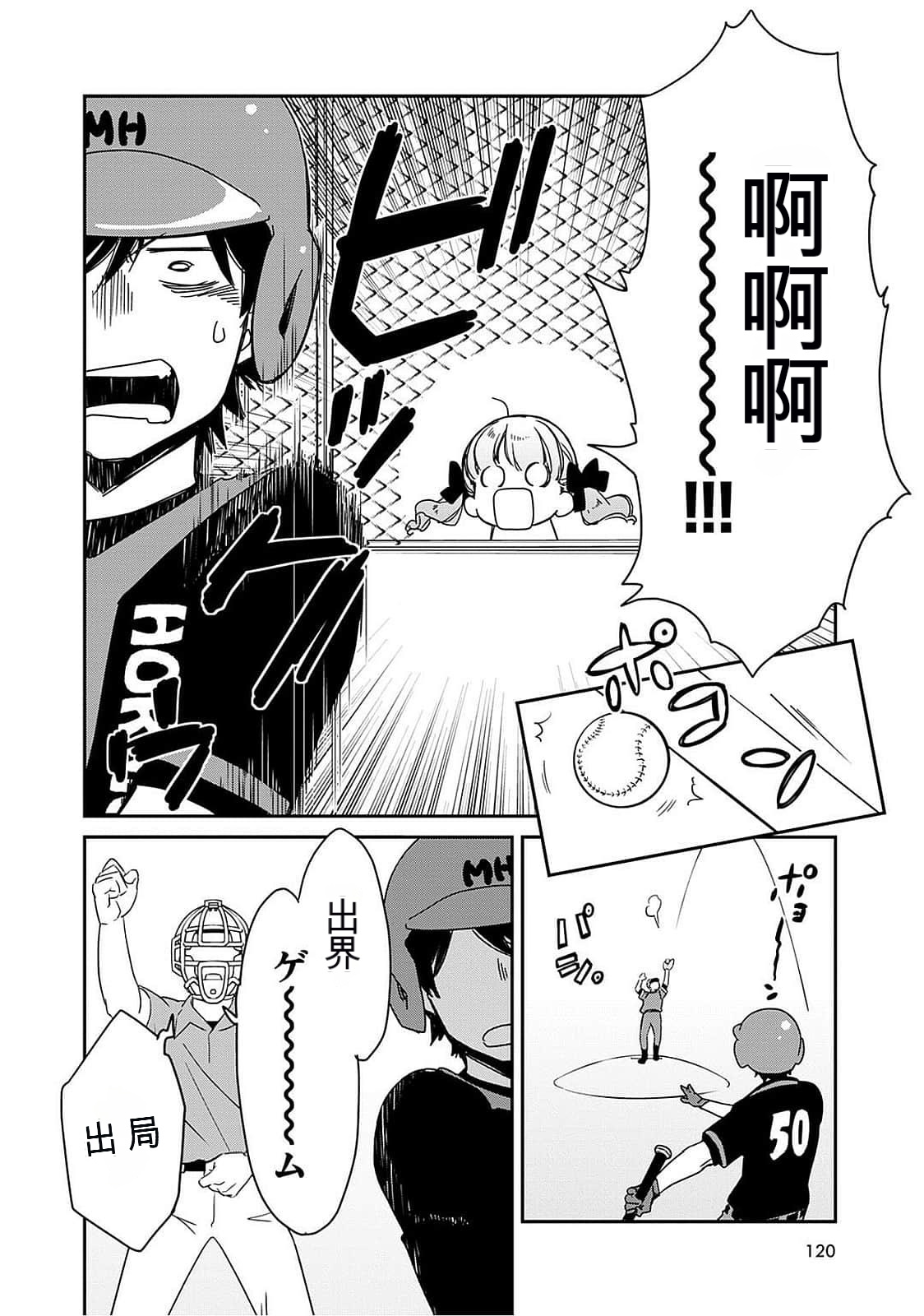 Detective girl Arisa's event book 画像番号 121