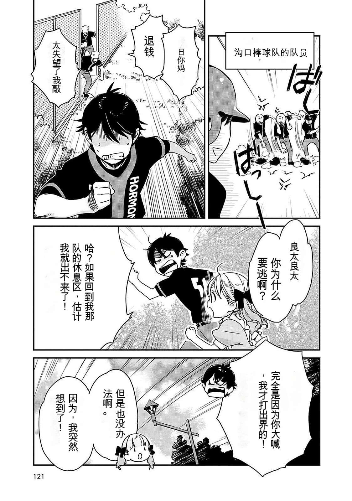 Detective girl Arisa's event book 画像番号 122