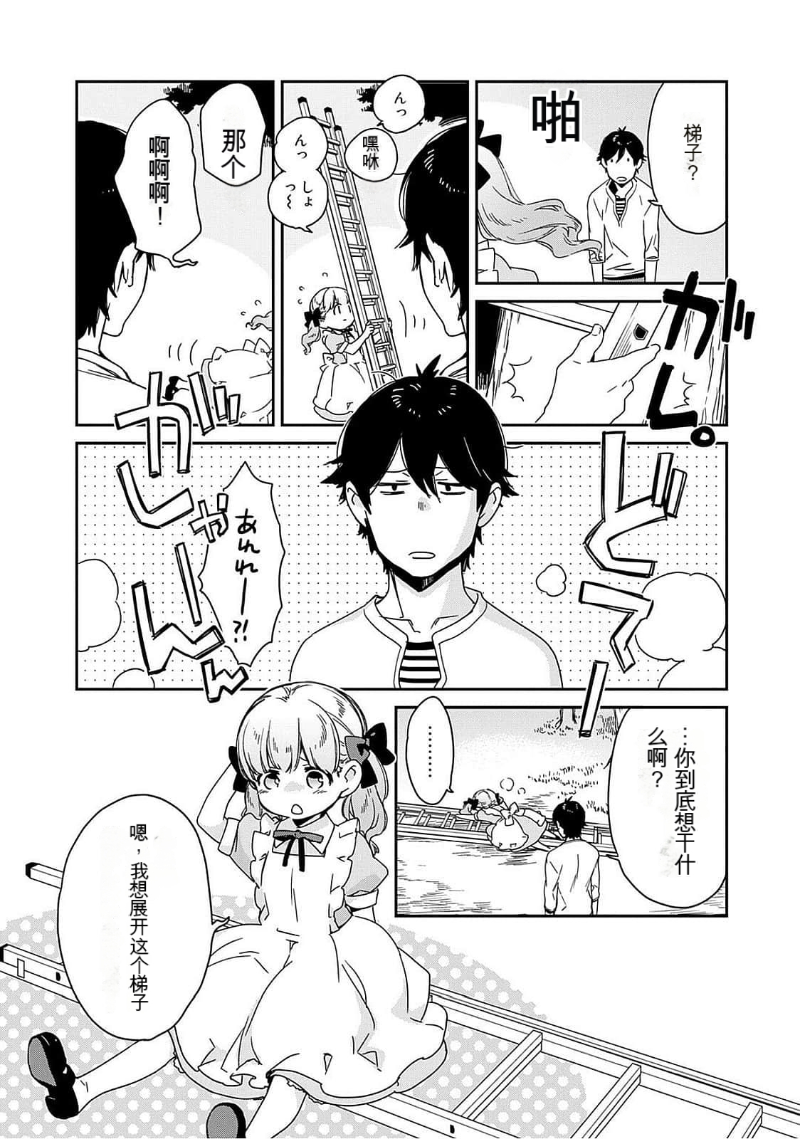 Detective girl Arisa's event book 画像番号 126