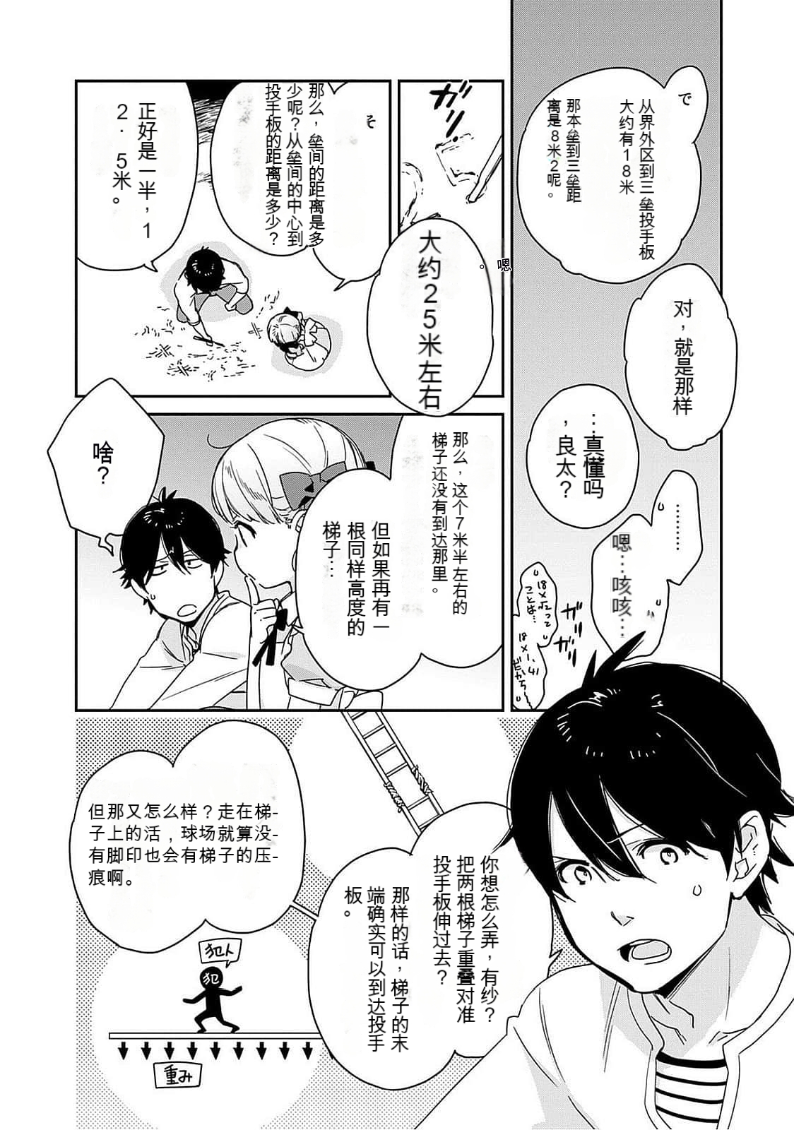 Detective girl Arisa's event book 画像番号 128