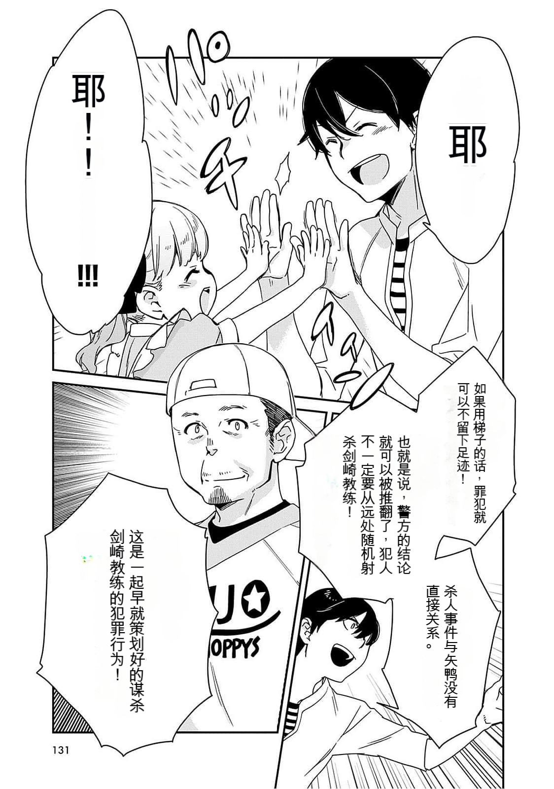 Detective girl Arisa's event book 画像番号 132