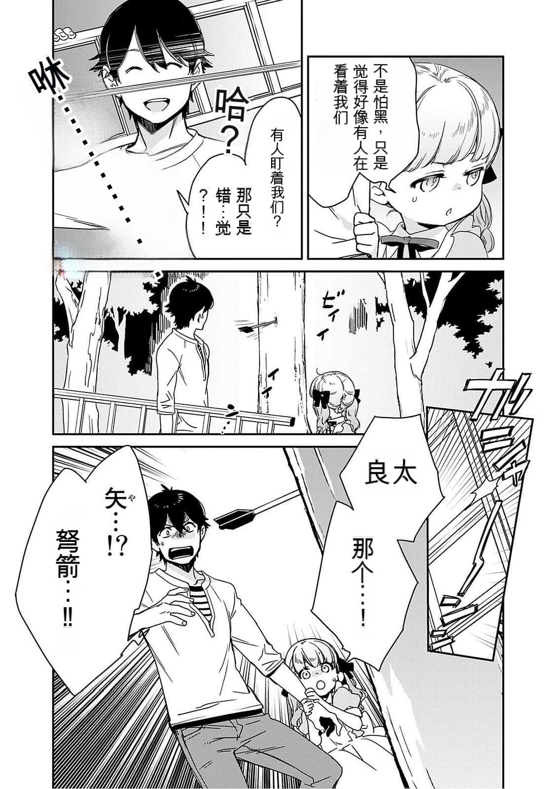 Detective girl Arisa's event book 画像番号 136