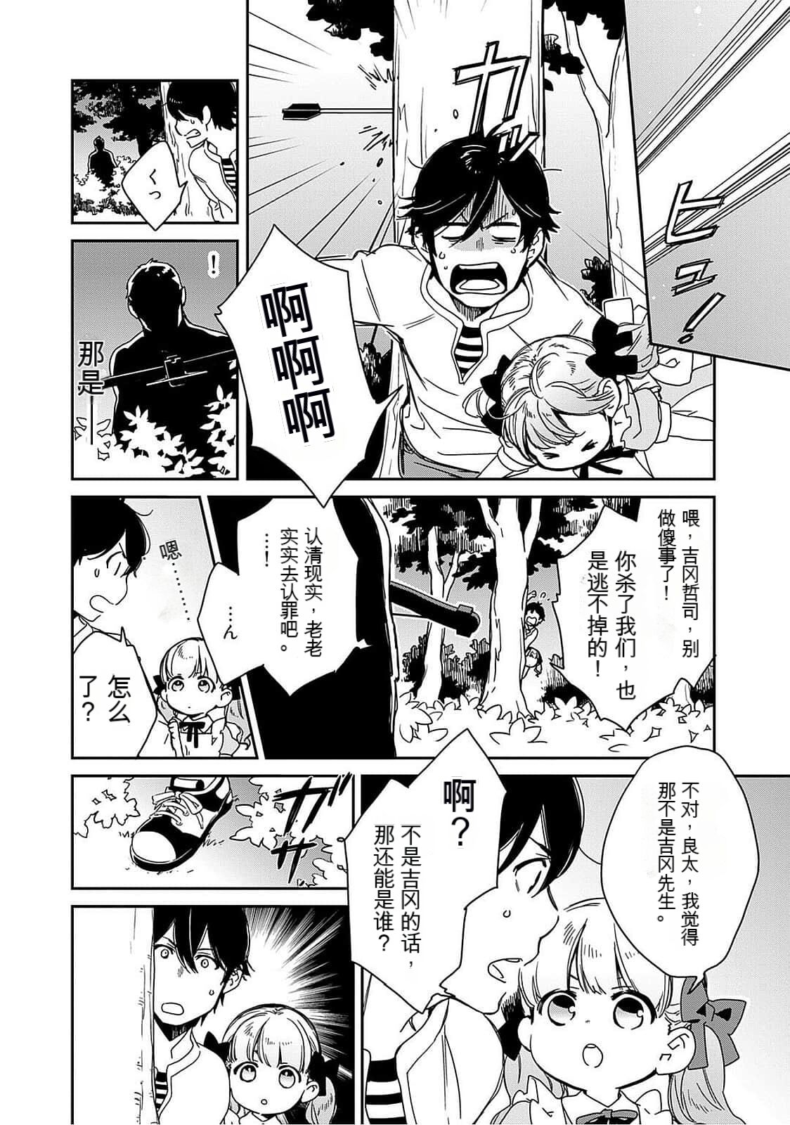 Detective girl Arisa's event book 画像番号 137