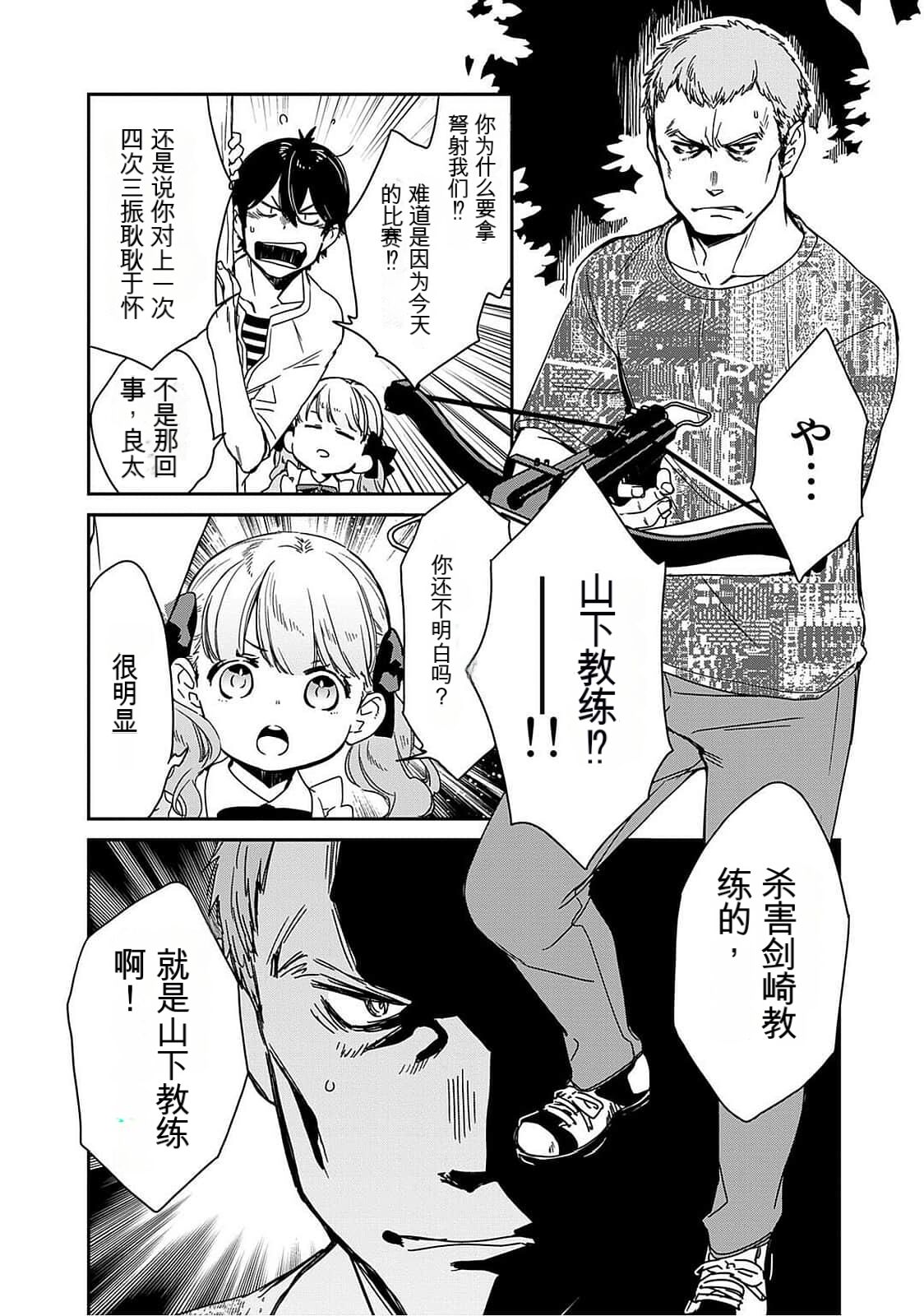 Detective girl Arisa's event book 画像番号 138