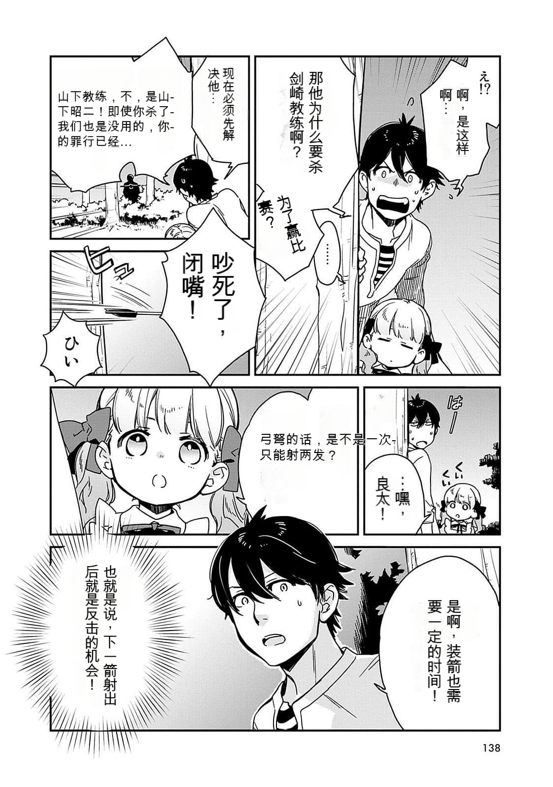 Detective girl Arisa's event book 画像番号 139