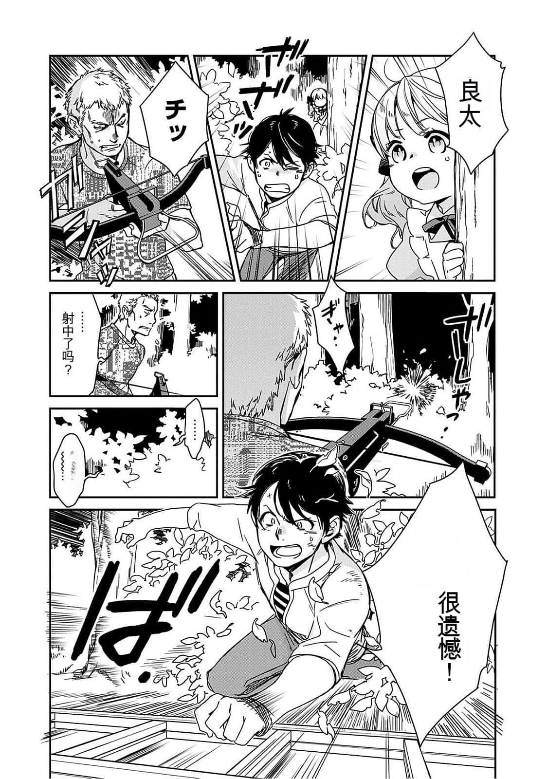 Detective girl Arisa's event book 画像番号 141