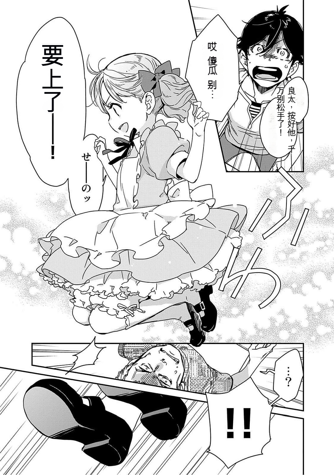 Detective girl Arisa's event book 画像番号 144