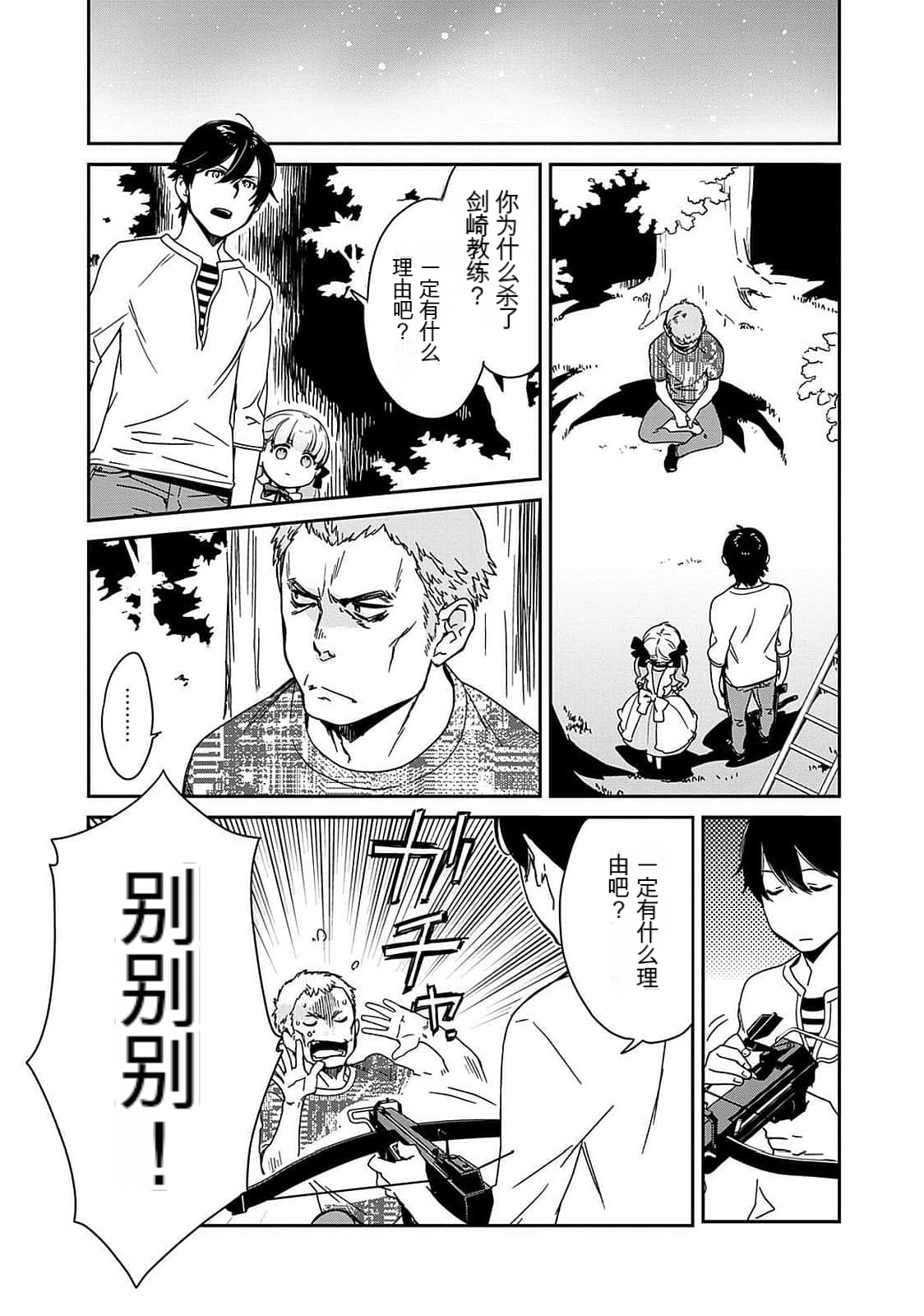 Detective girl Arisa's event book 画像番号 146