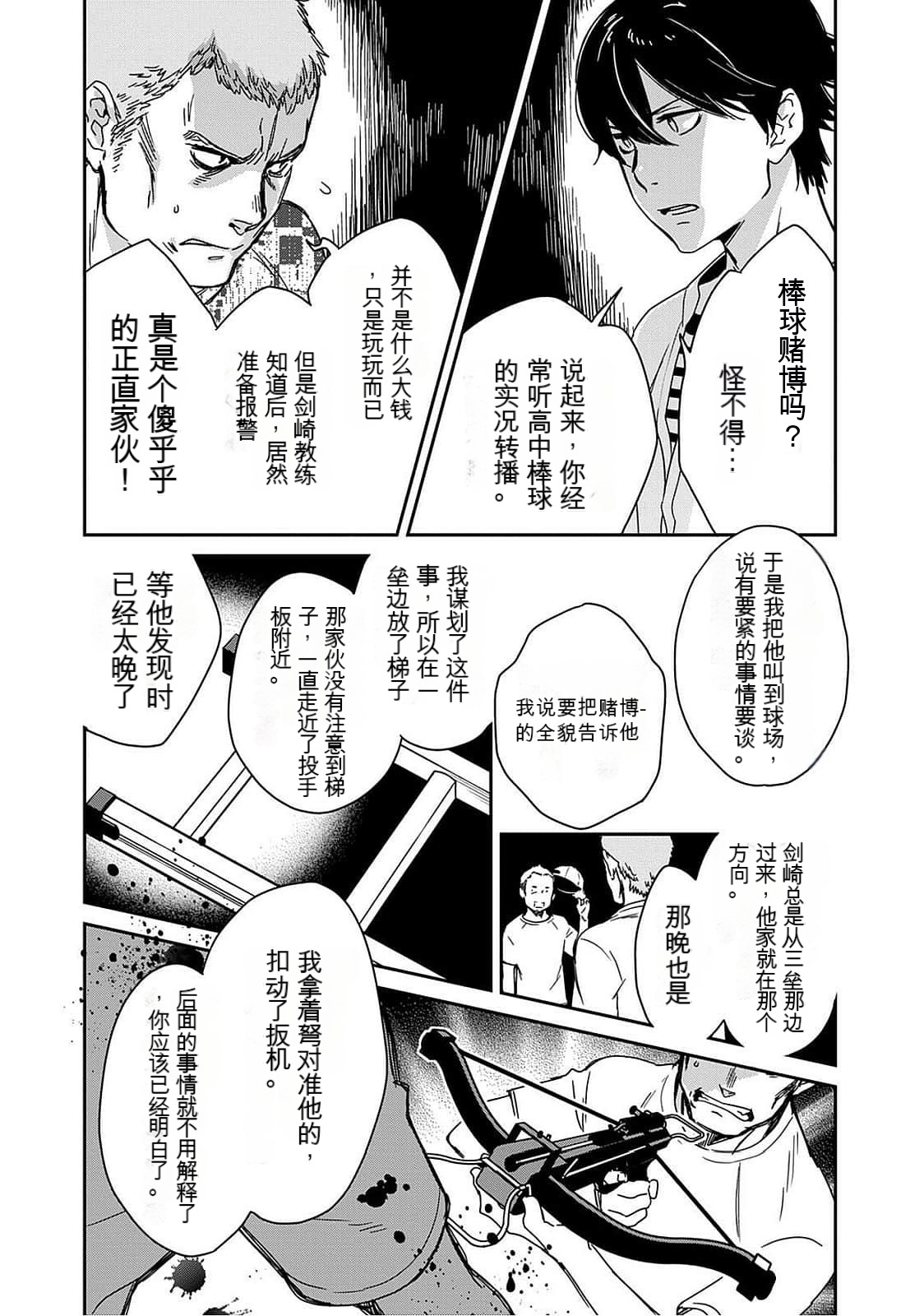 Detective girl Arisa's event book 画像番号 147
