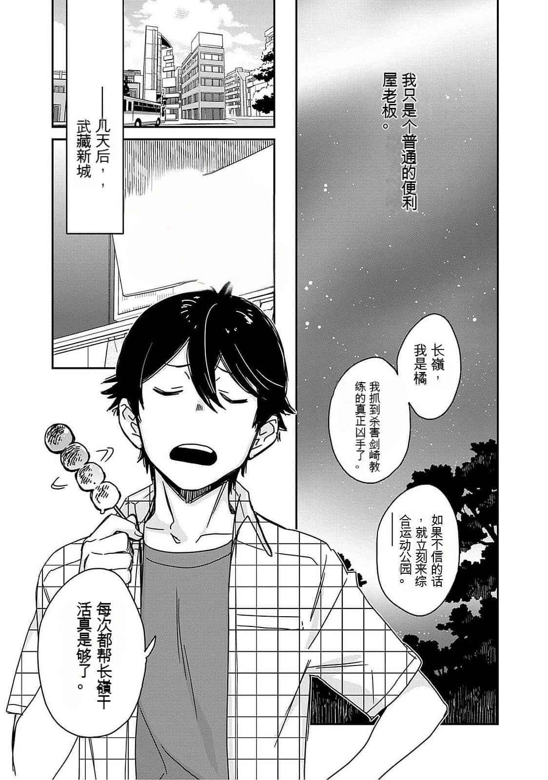 Detective girl Arisa's event book 画像番号 150