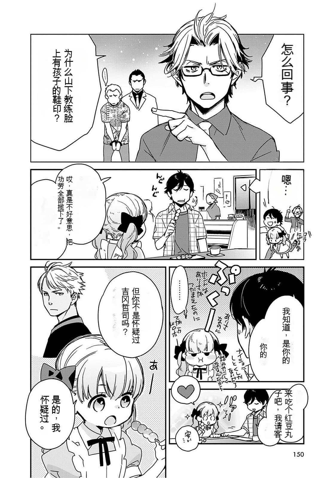 Detective girl Arisa's event book 画像番号 151