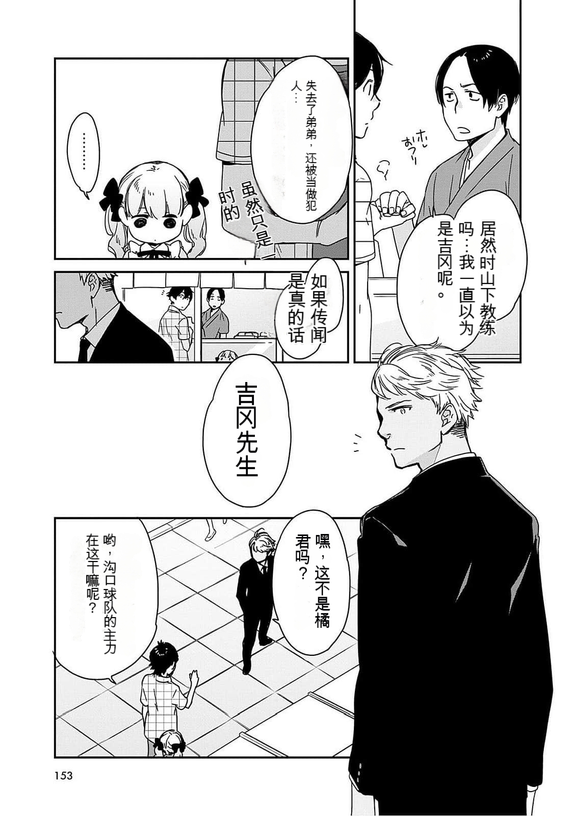 Detective girl Arisa's event book 画像番号 154