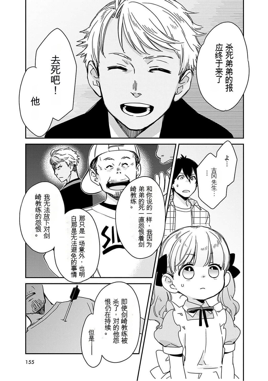 Detective girl Arisa's event book 画像番号 156