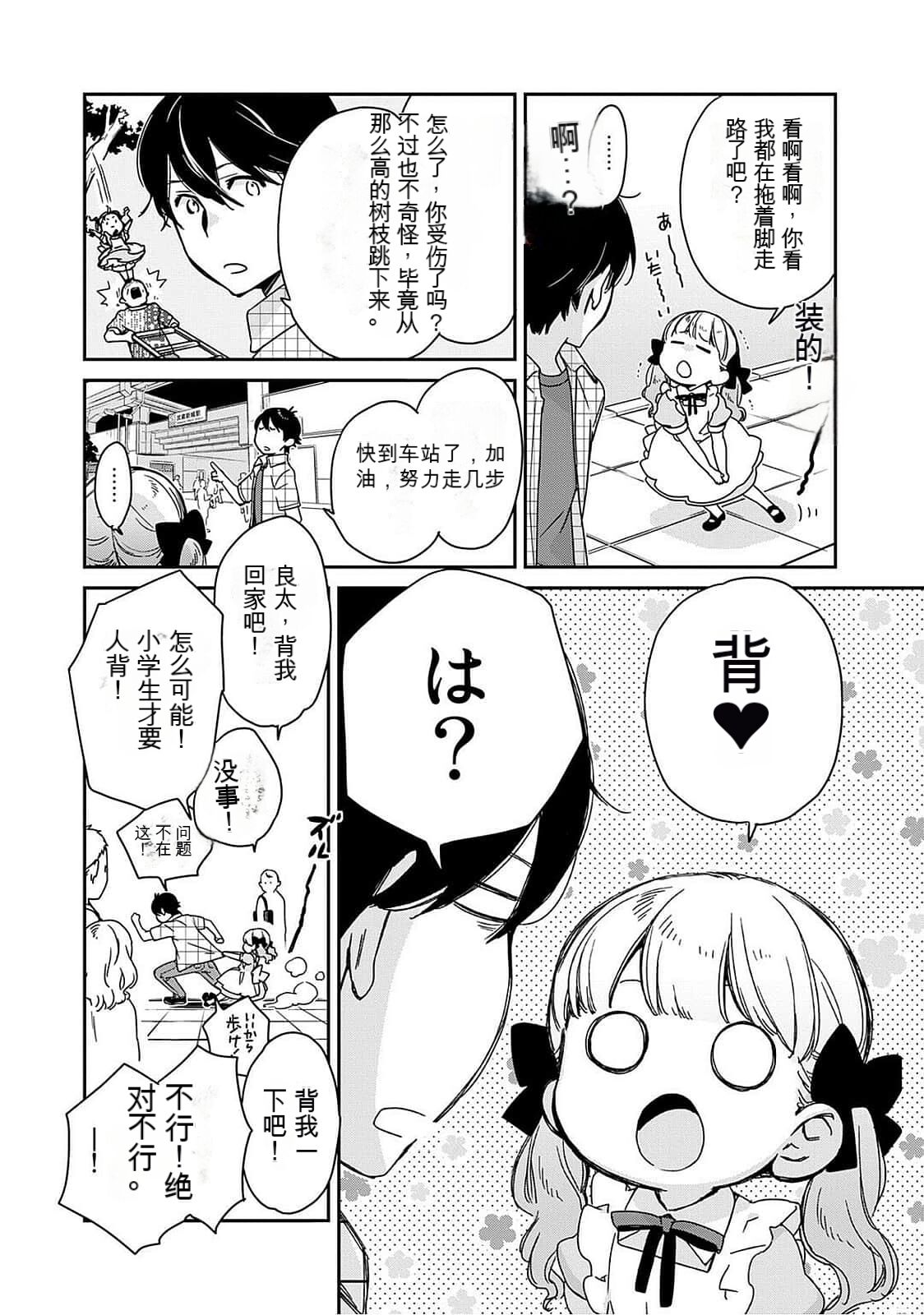 Detective girl Arisa's event book 画像番号 159