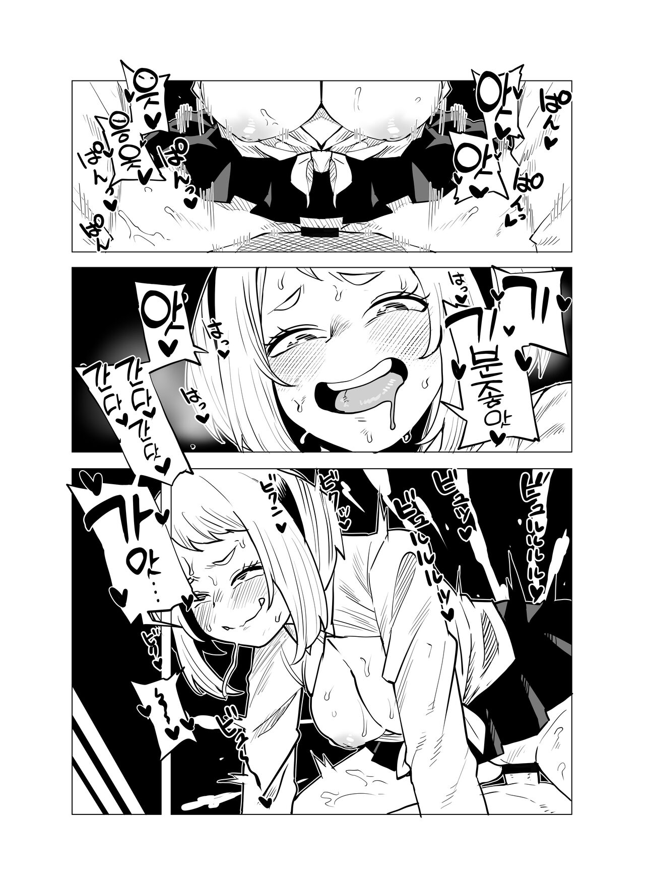 [Oekaki Kaki] Teisou Gyakuten Butsu ~Ashido Mina no Baai~ | 정조역전물~아시도 미의 경우~ (Boku no Hero Academia) [Korean] [실루엣21] 图片编号 2