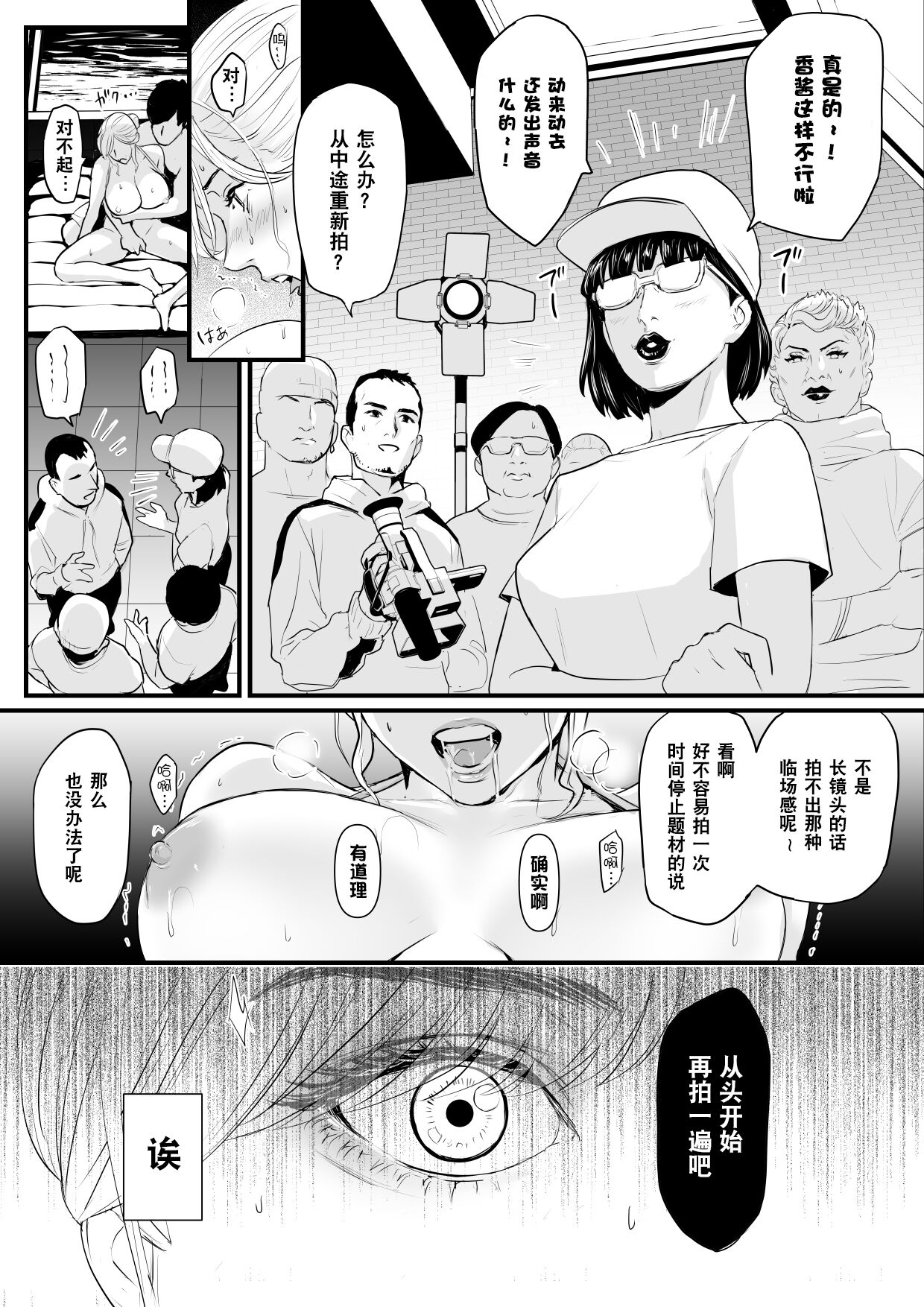 [Yachou (Bloiler Yachou)] Charisma AV Joyuu (23-sai) o Intai Tekkai suru made Ikasemakuru 2 "Jikan Teishi Mono Hen" | 直到AV女优(23岁)撤回引退之前都将不断高潮2『时间停止道具篇』 [Chinese] [超勇漢化組] 画像番号 22