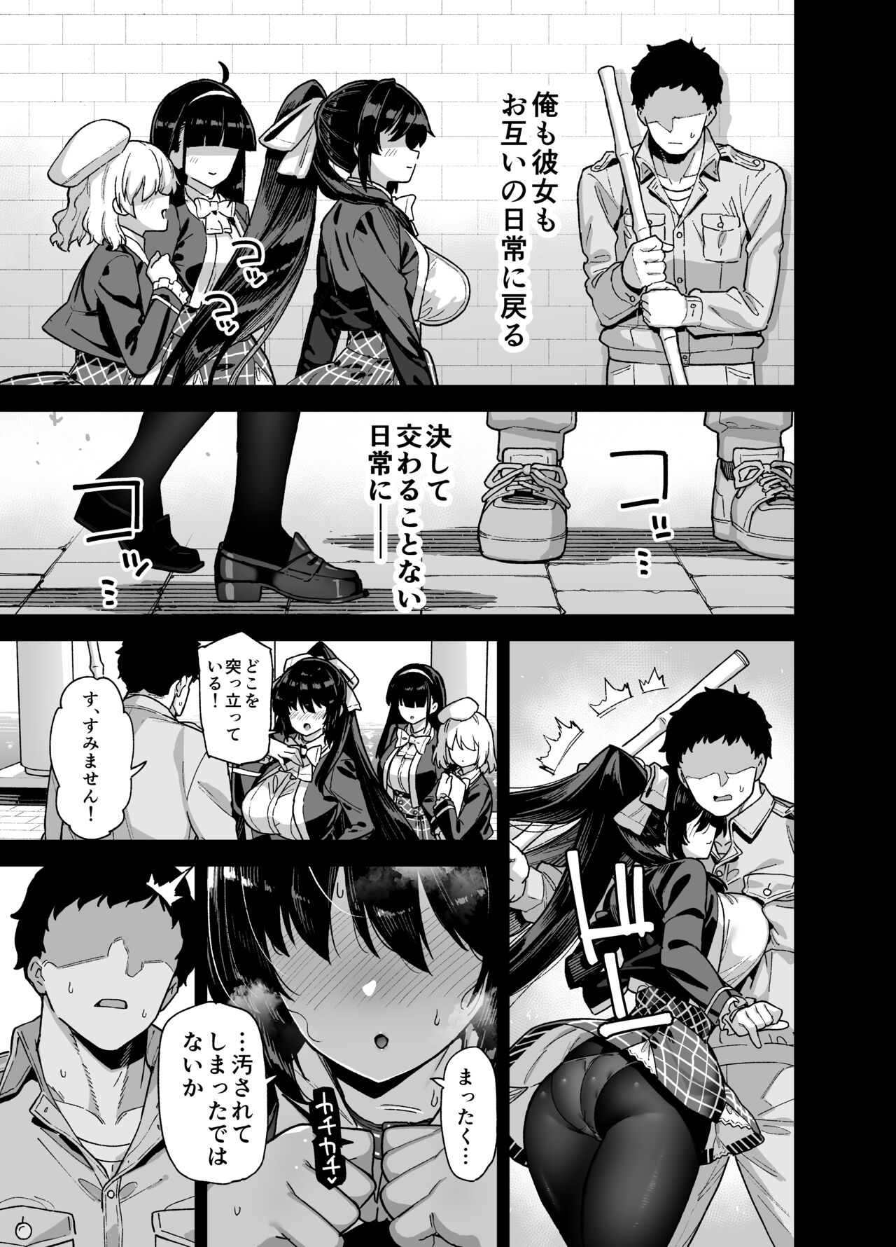 [Riku no Kotoutei (Shayo)] Oshun Jogakuen no Danyuu [Digital] 画像番号 52