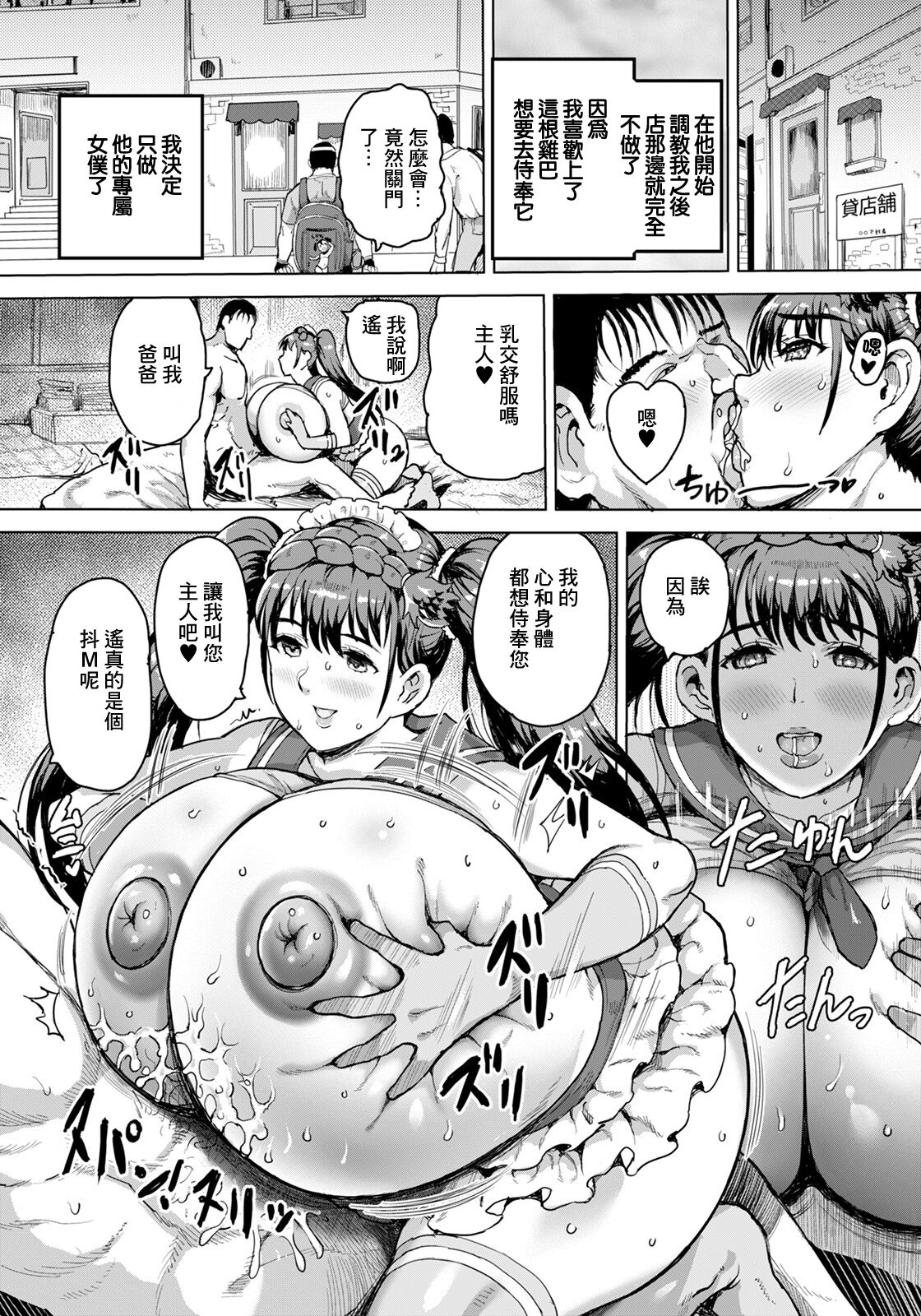 [もずK] おねだりメイドに変わるとき♡[中国翻译] 图片编号 14