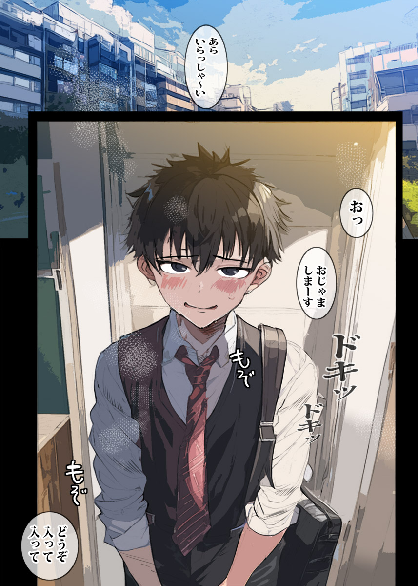 [Pietoro] Yuujin no Mama to Mugen Bichobicho  Ecchi 画像番号 2