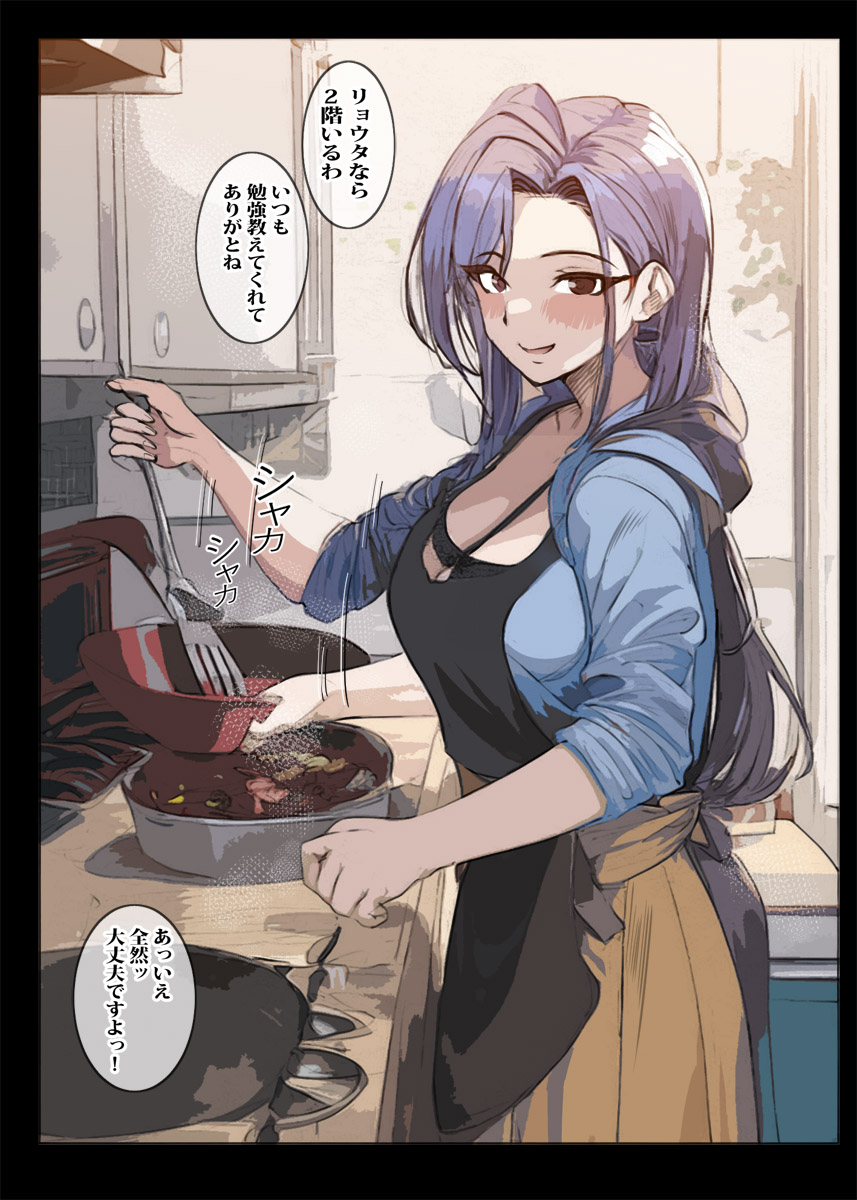 [Pietoro] Yuujin no Mama to Mugen Bichobicho  Ecchi 画像番号 3