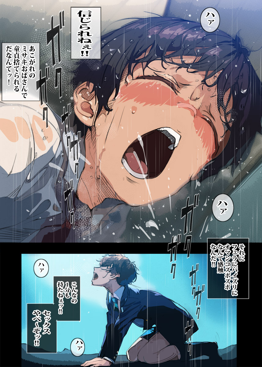 [Pietoro] Yuujin no Mama to Mugen Bichobicho  Ecchi 画像番号 15