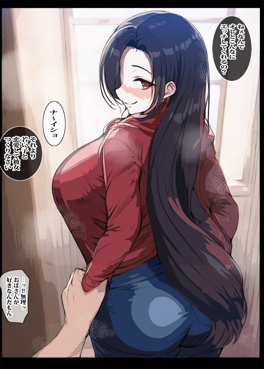 [Pietoro] Yuujin no Mama to Mugen Bichobicho  Ecchi 画像番号 23