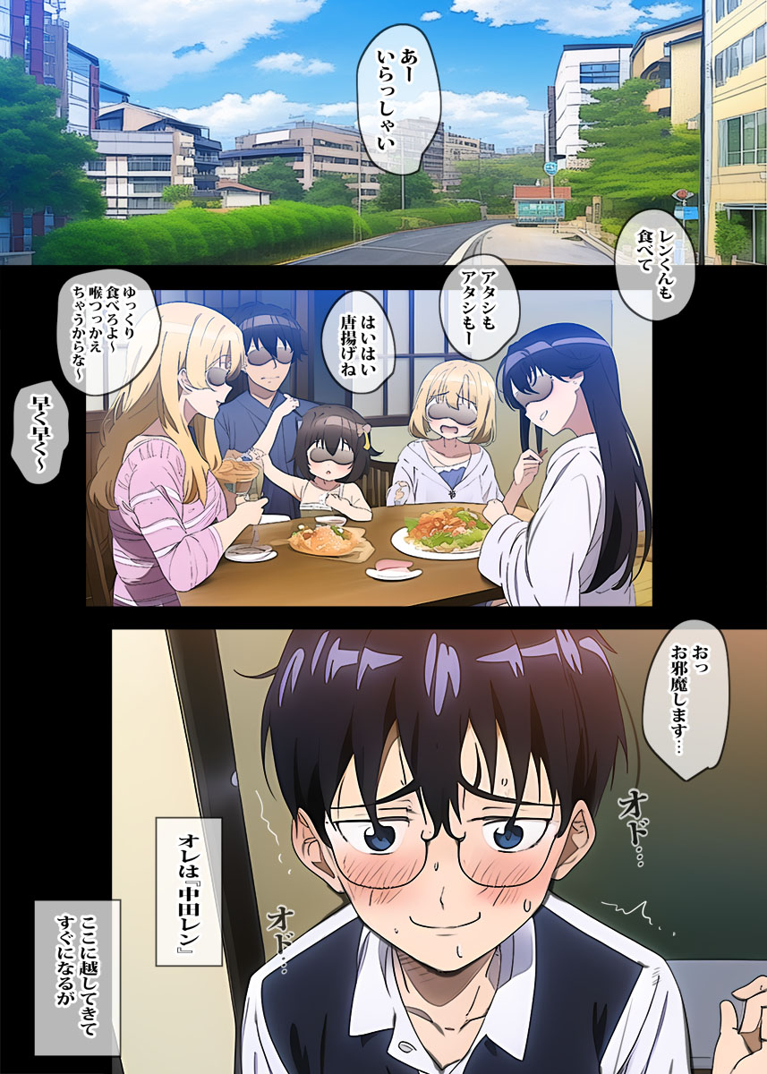 [Pietoro] Tonari no Yanmama wa Kowasou dakedo Jitsu wa Dosukebe Hitozuma deshita imagen número 2