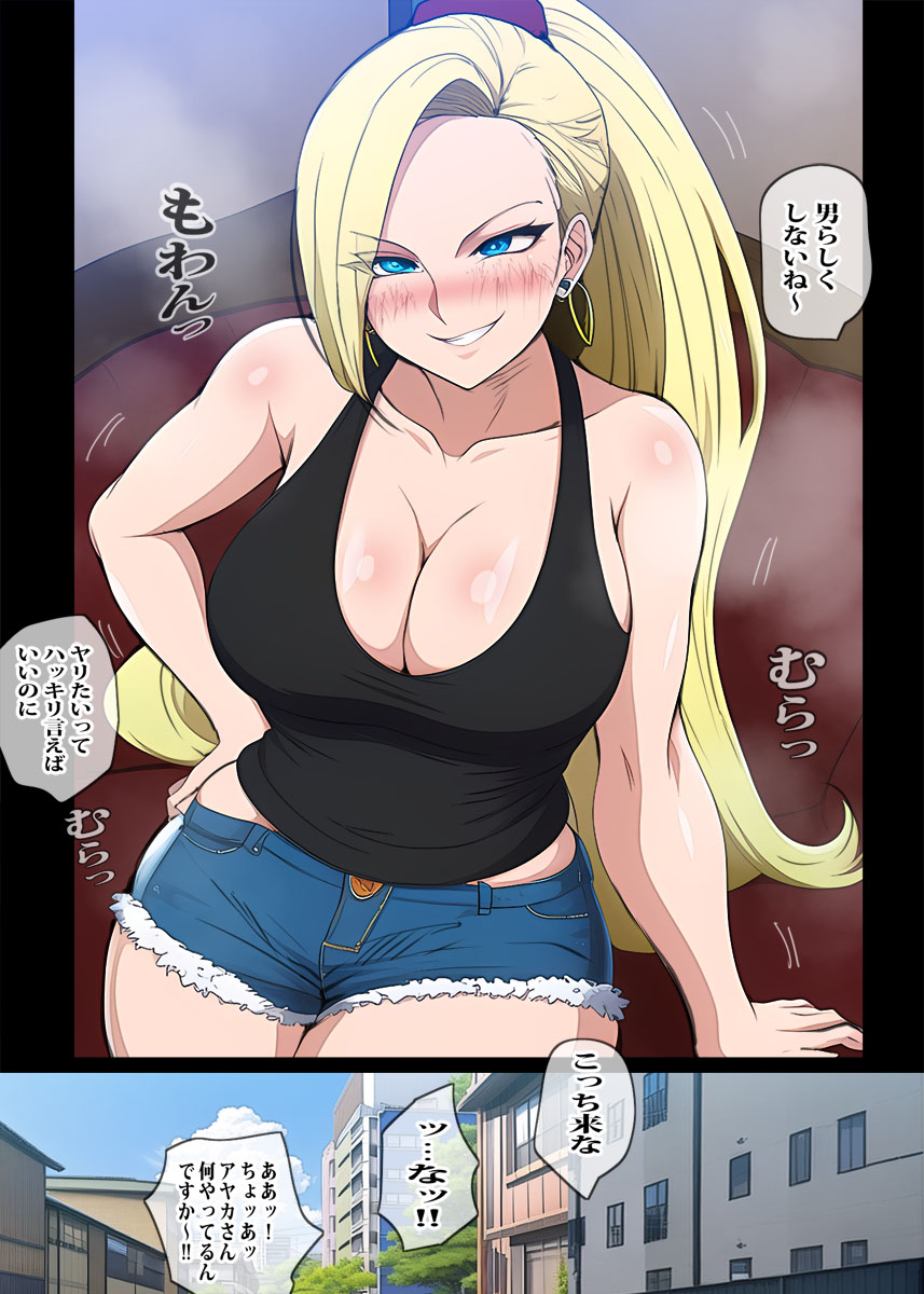 [Pietoro] Tonari no Yanmama wa Kowasou dakedo Jitsu wa Dosukebe Hitozuma deshita imagen número 7