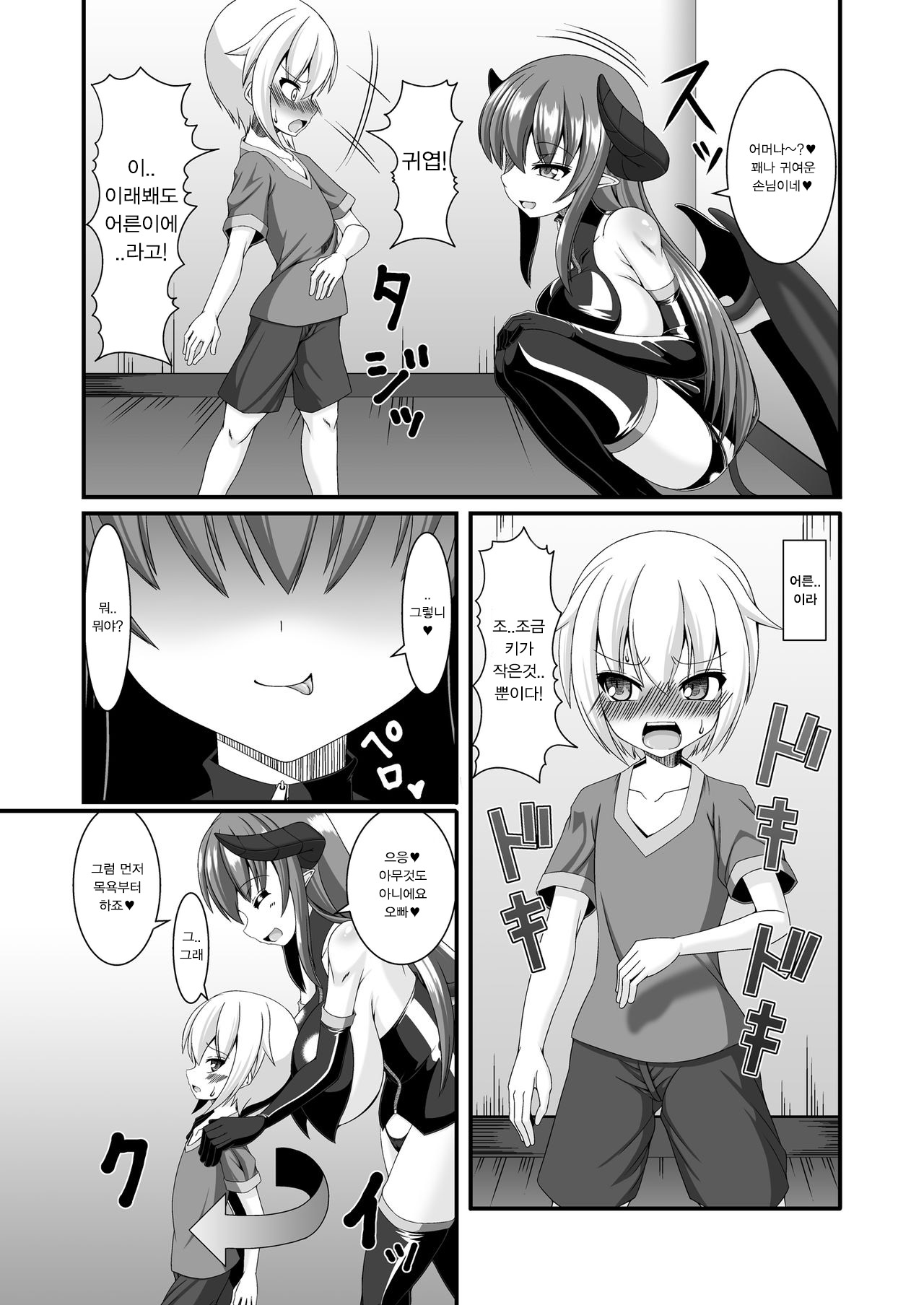 [Endless Requiem (yasha)] Boukensha Senyou no Ura Fuuzokuten 2 | 모험자전용의 비밀풍속점 2 [Korean] [팀 마스터] image number 7