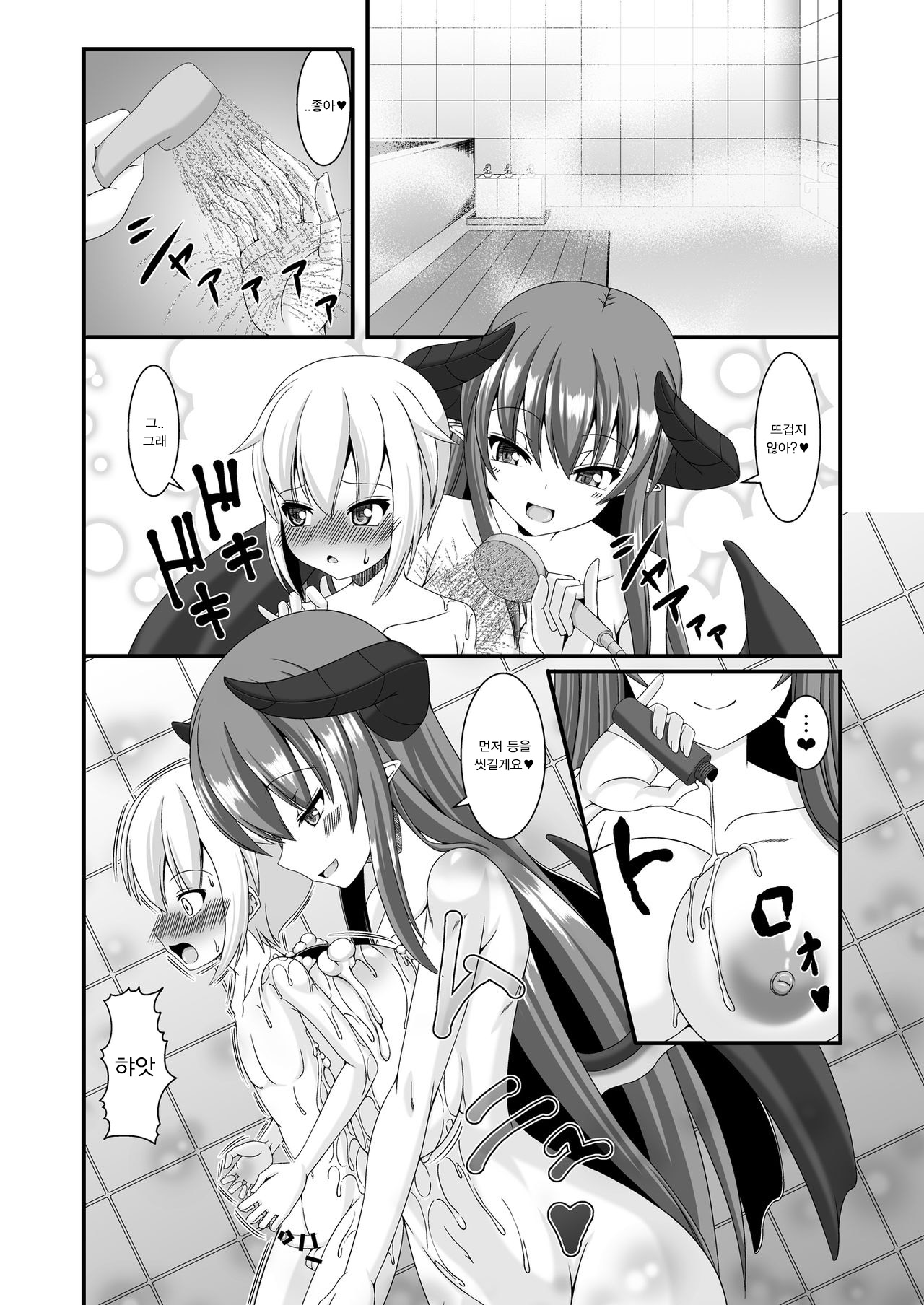 [Endless Requiem (yasha)] Boukensha Senyou no Ura Fuuzokuten 2 | 모험자전용의 비밀풍속점 2 [Korean] [팀 마스터] image number 8