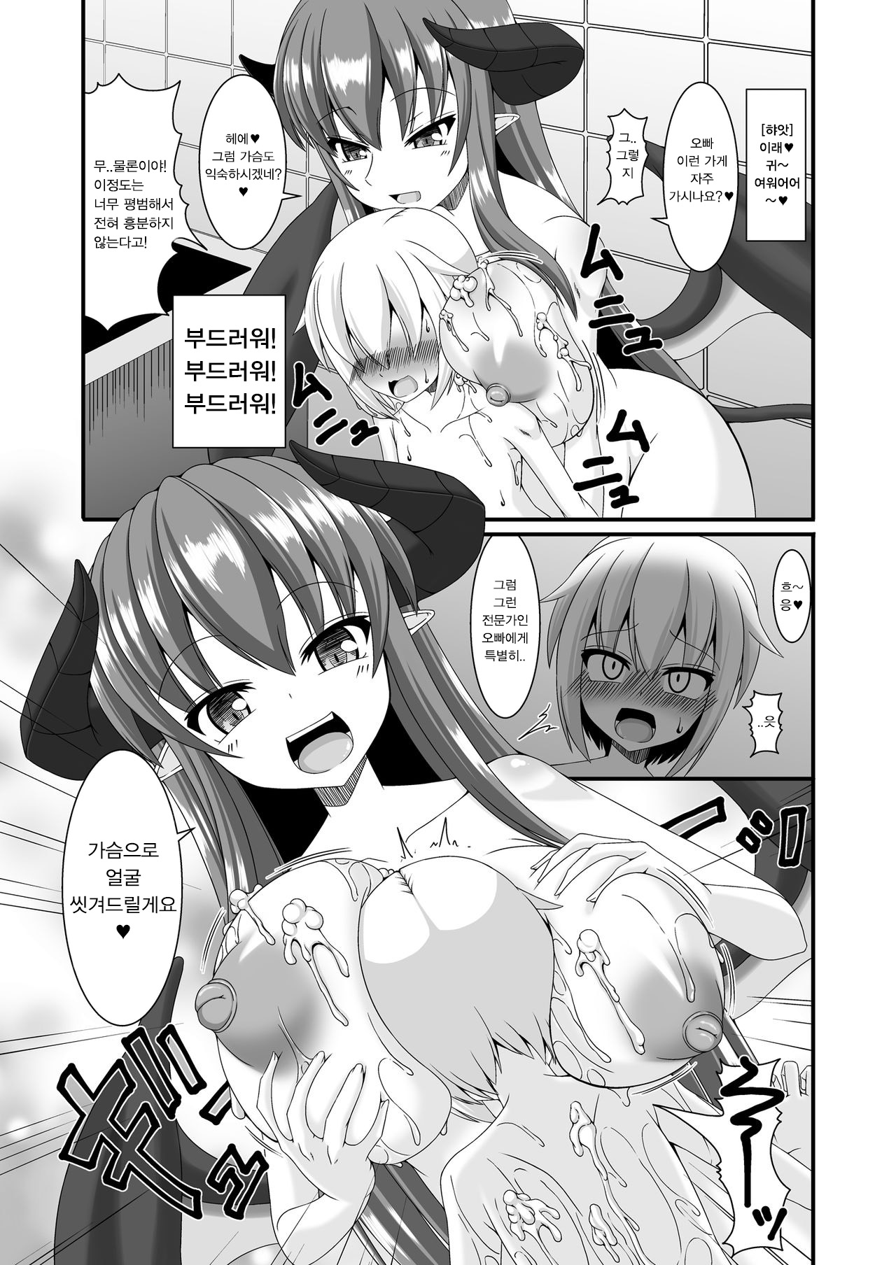 [Endless Requiem (yasha)] Boukensha Senyou no Ura Fuuzokuten 2 | 모험자전용의 비밀풍속점 2 [Korean] [팀 마스터] image number 9